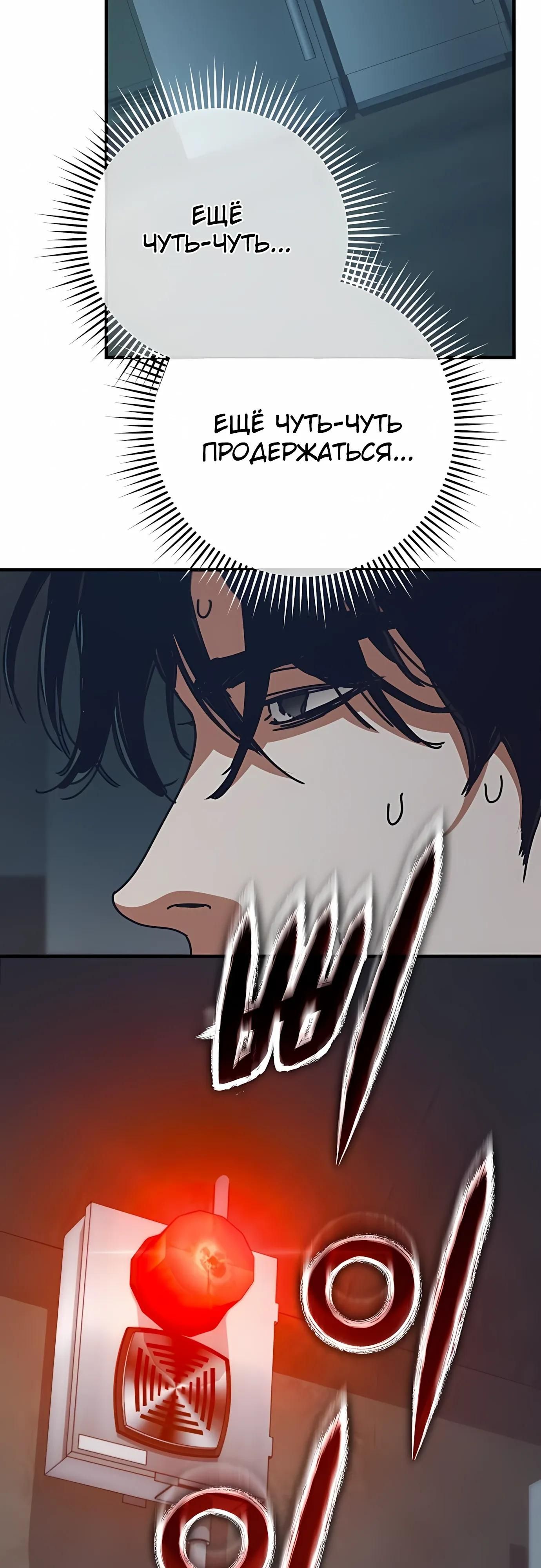 Глава 75 - страница 23