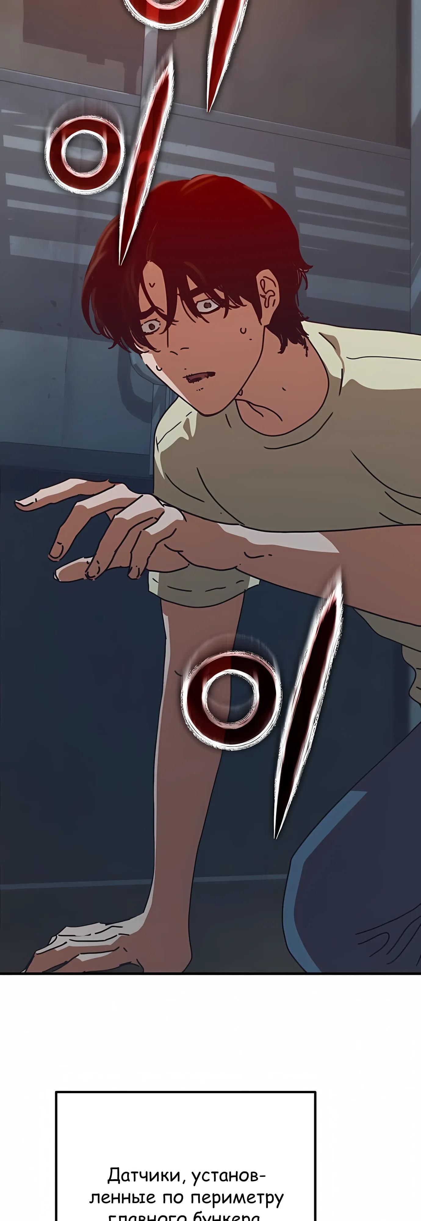 Глава 75 - страница 24