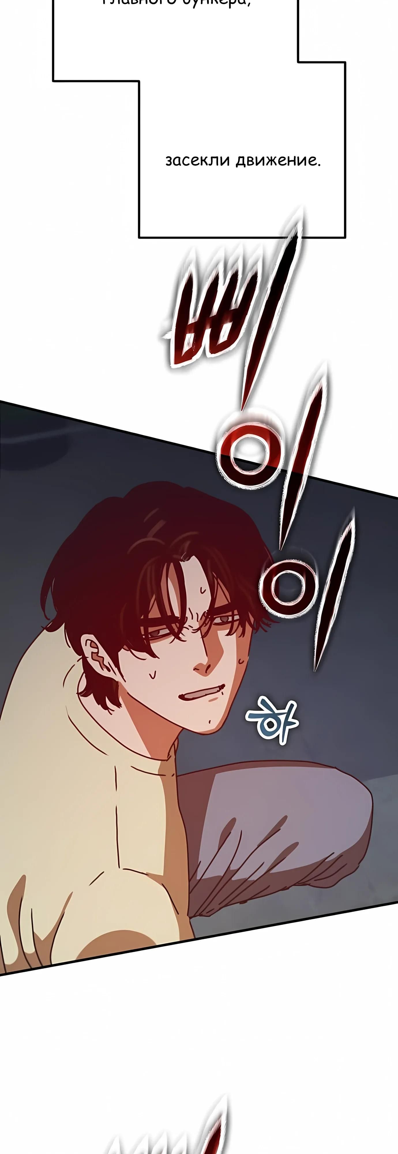 Глава 75 - страница 25