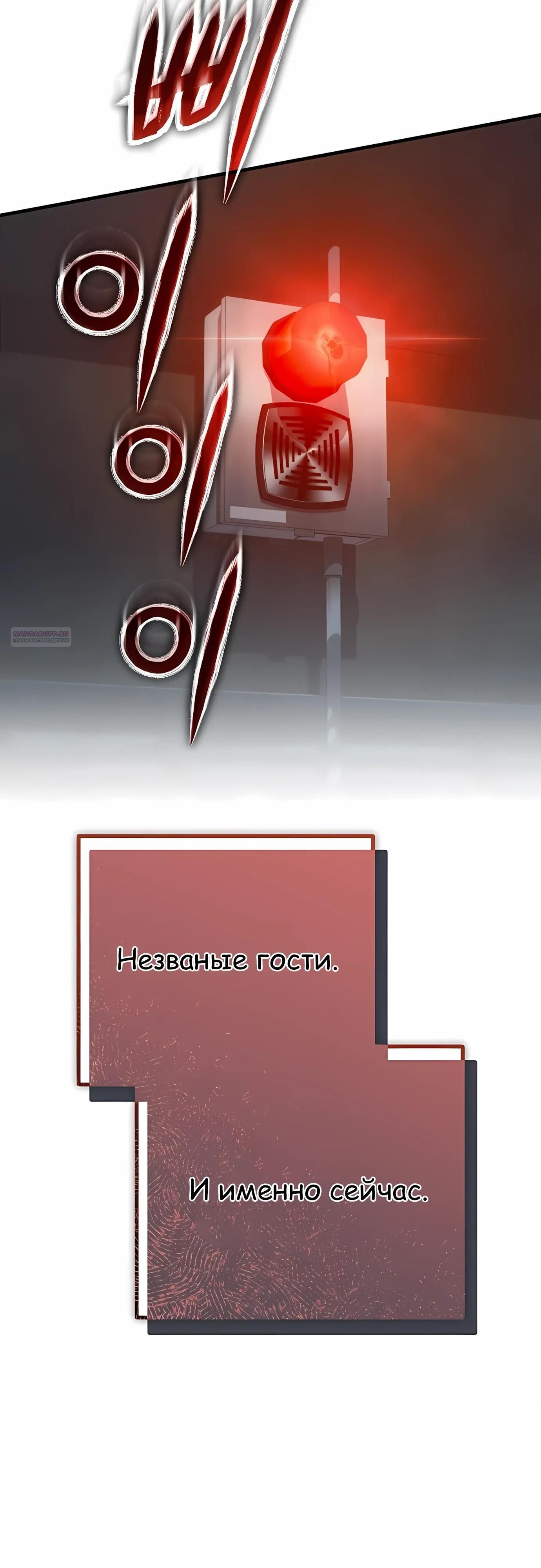 Глава 75 - страница 26