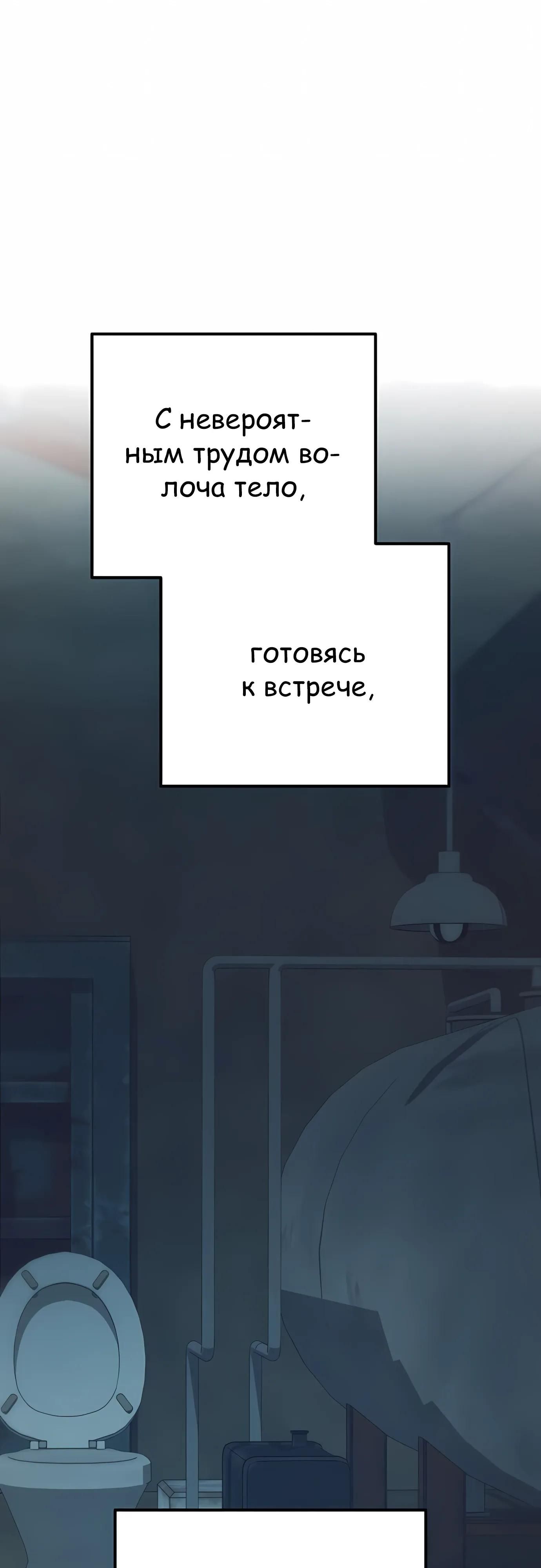 Глава 75 - страница 27