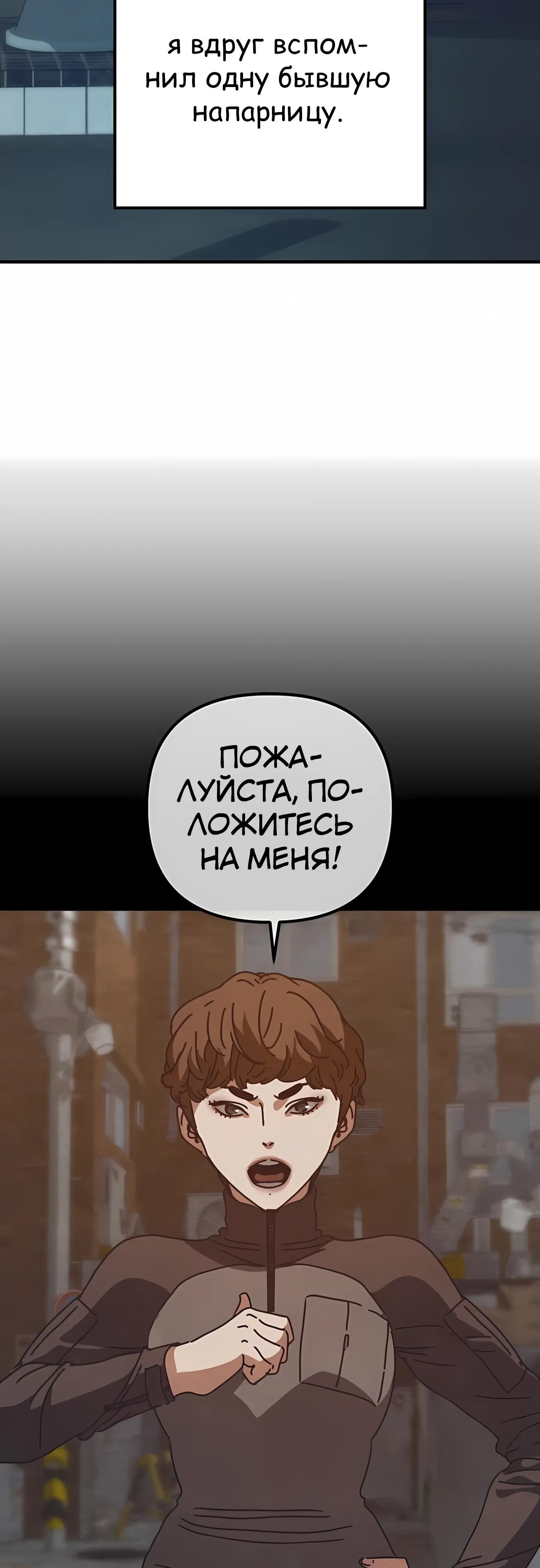 Глава 75 - страница 28