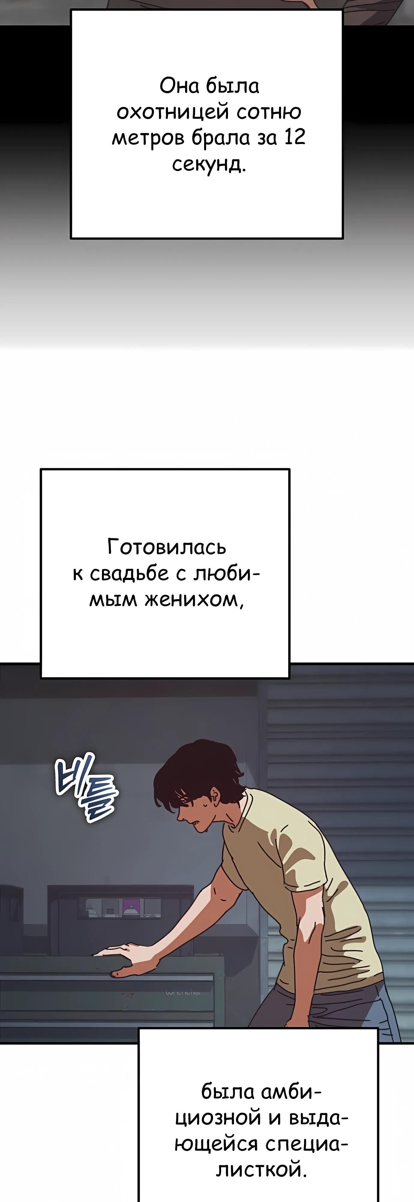 Глава 75 - страница 29