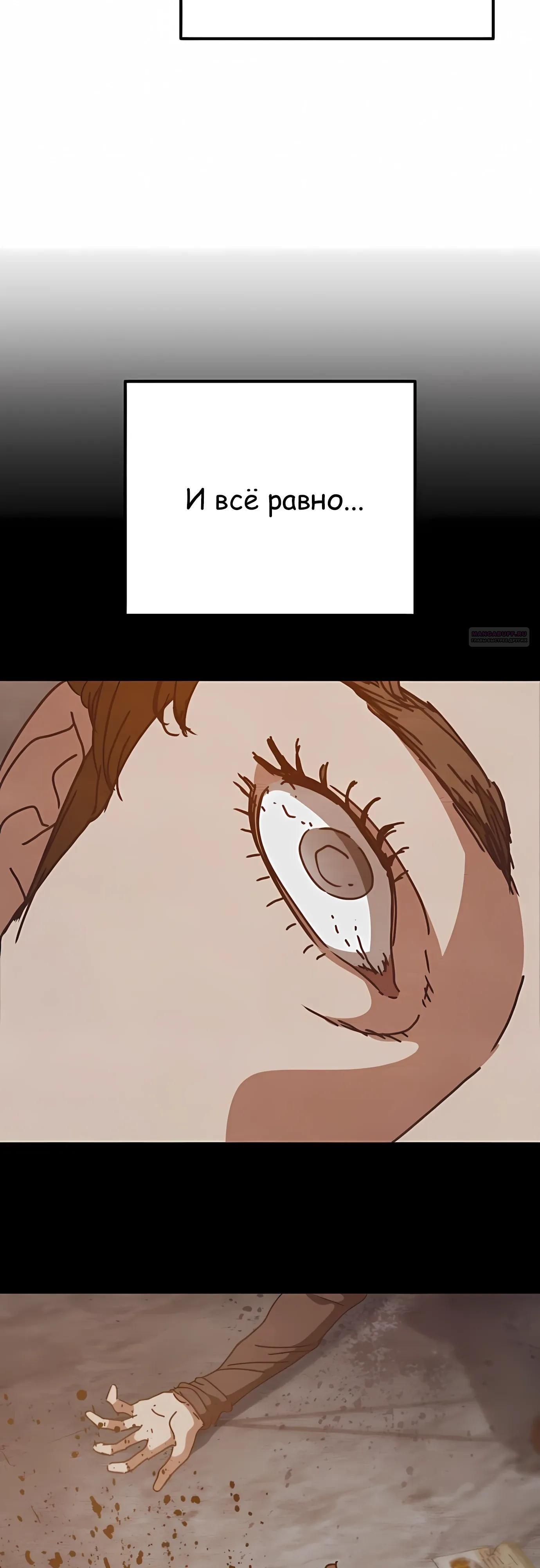 Глава 75 - страница 30