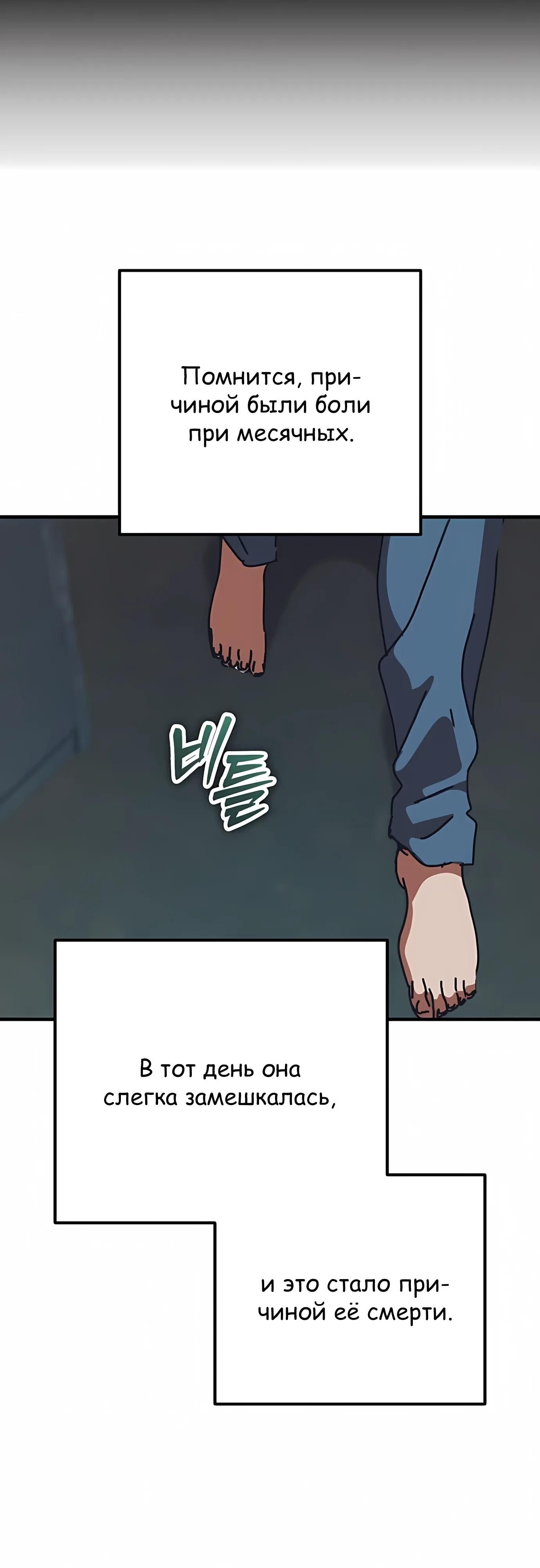 Глава 75 - страница 32