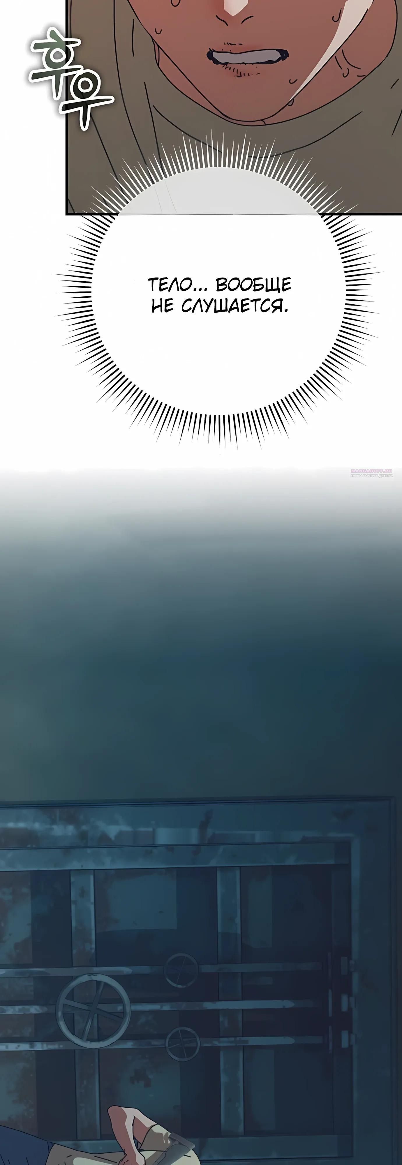 Глава 75 - страница 34