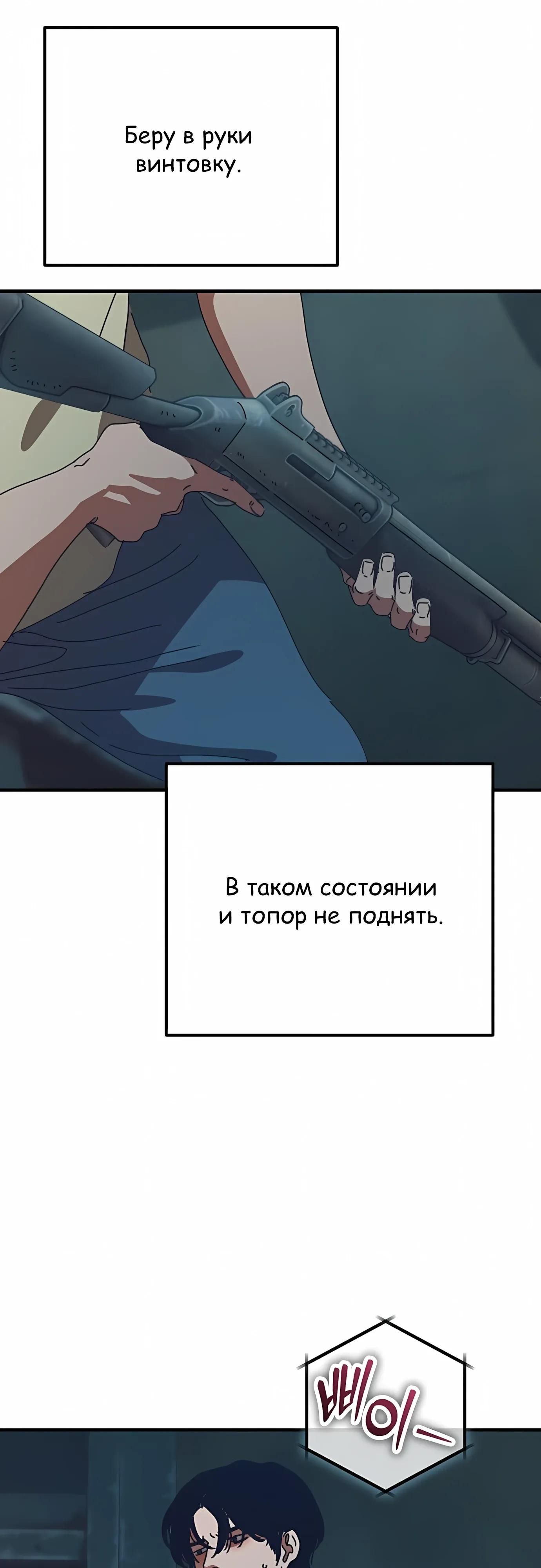 Глава 75 - страница 36