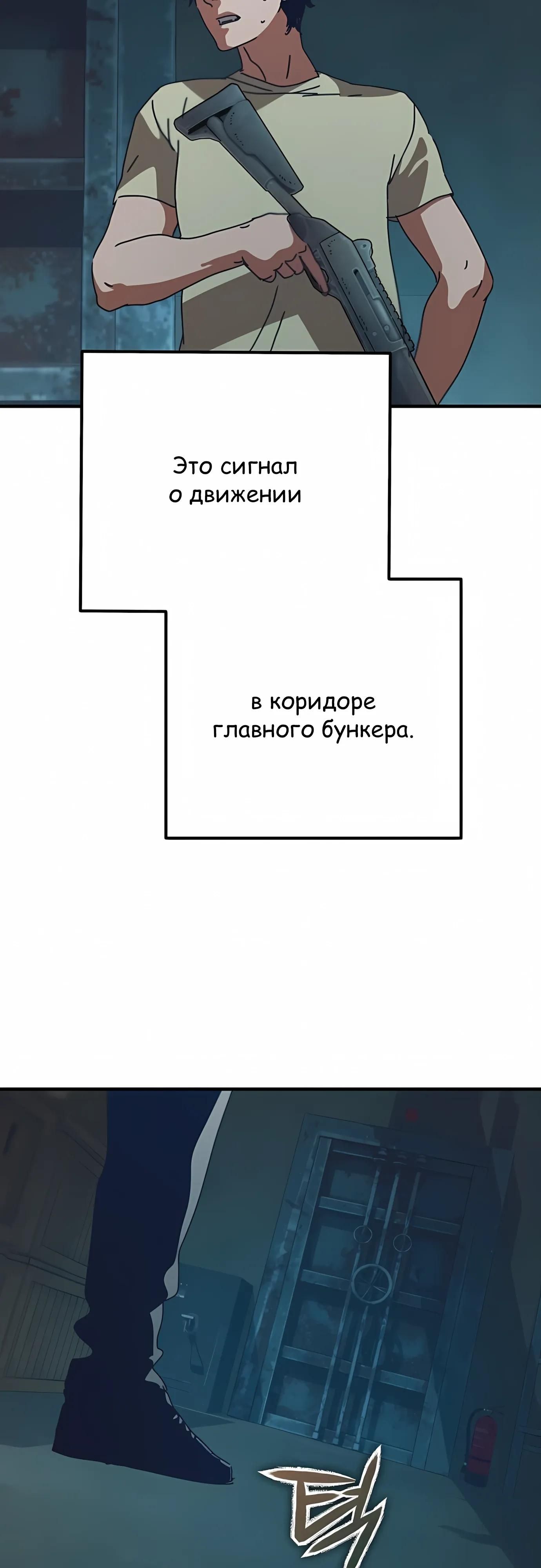 Глава 75 - страница 37