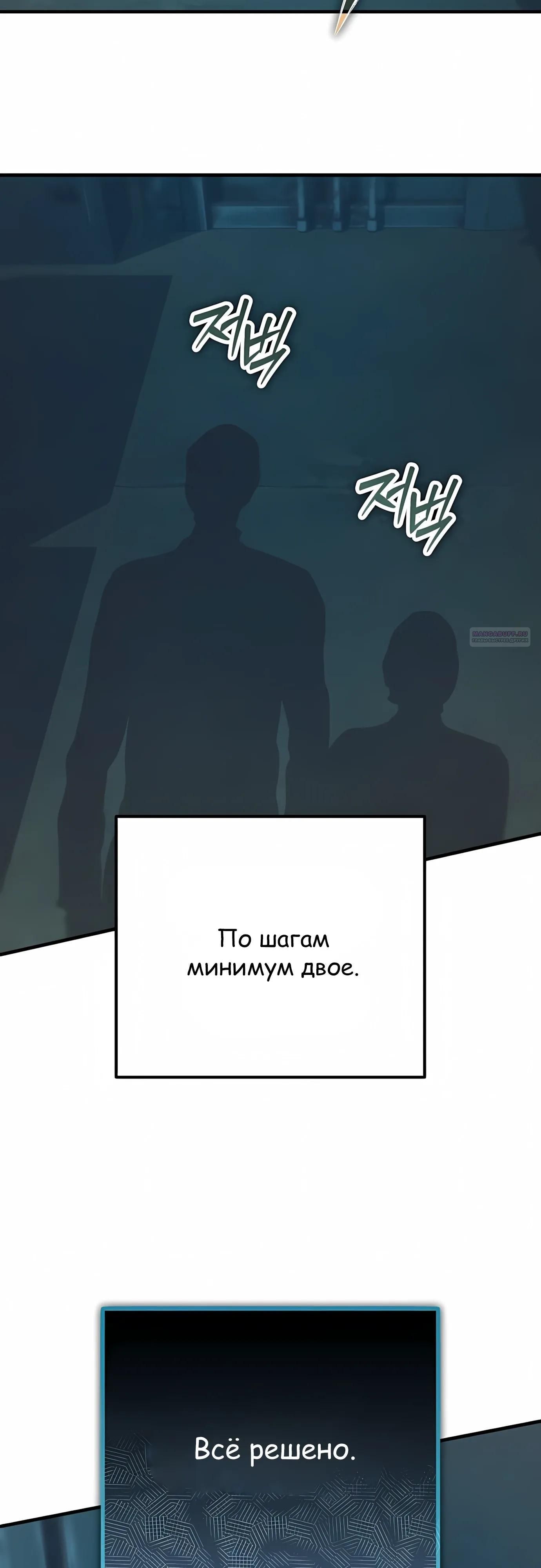 Глава 75 - страница 38