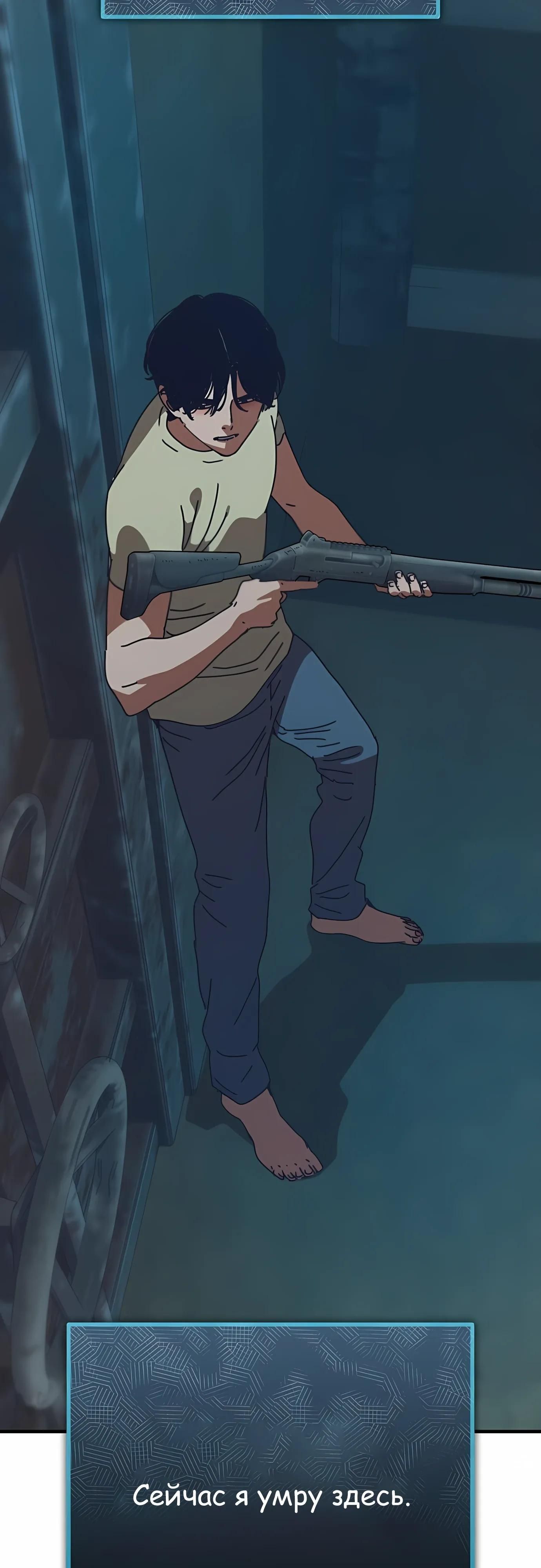 Глава 75 - страница 39