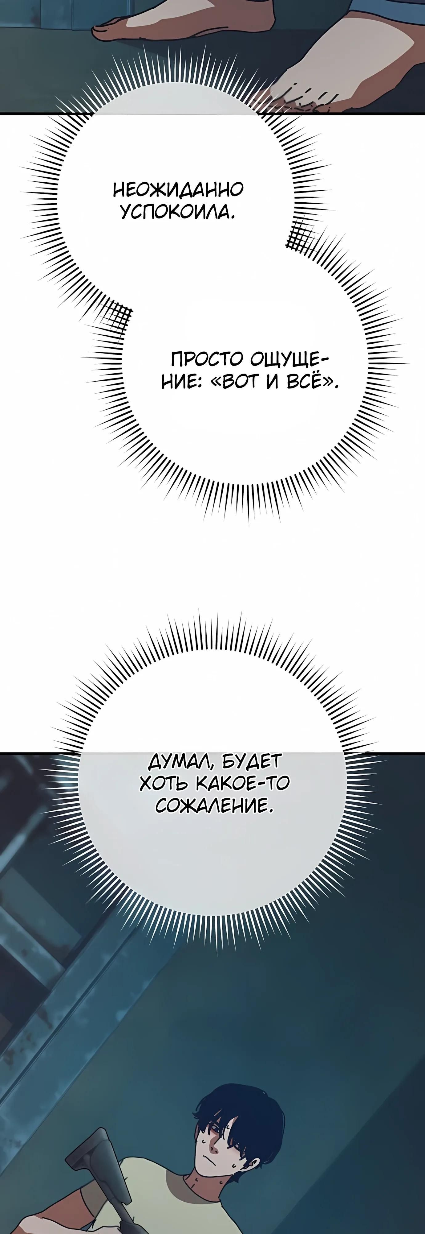 Глава 75 - страница 41