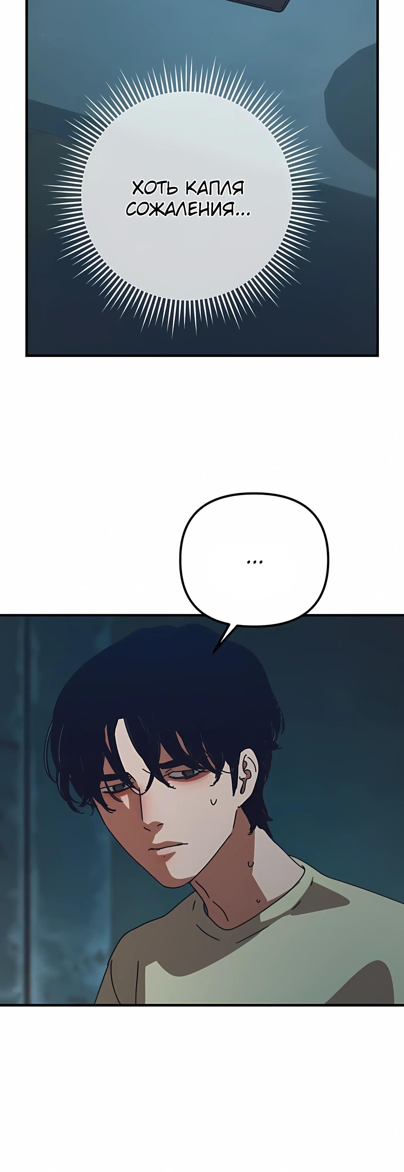 Глава 75 - страница 43