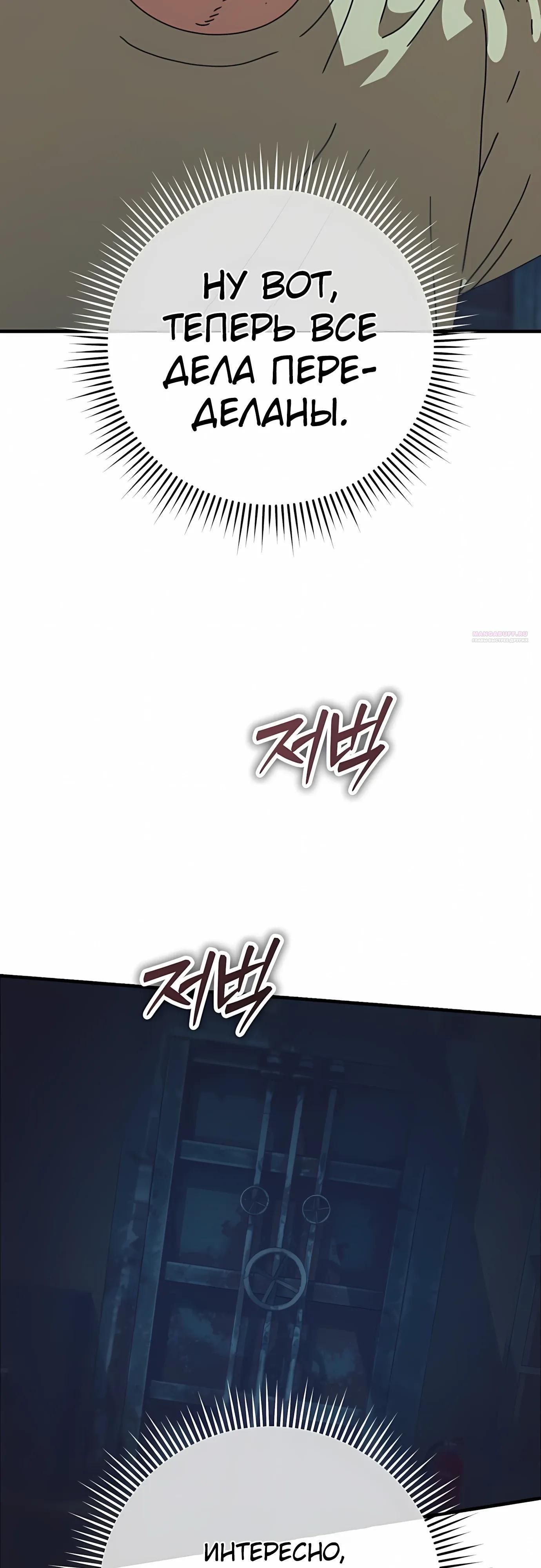 Глава 75 - страница 46