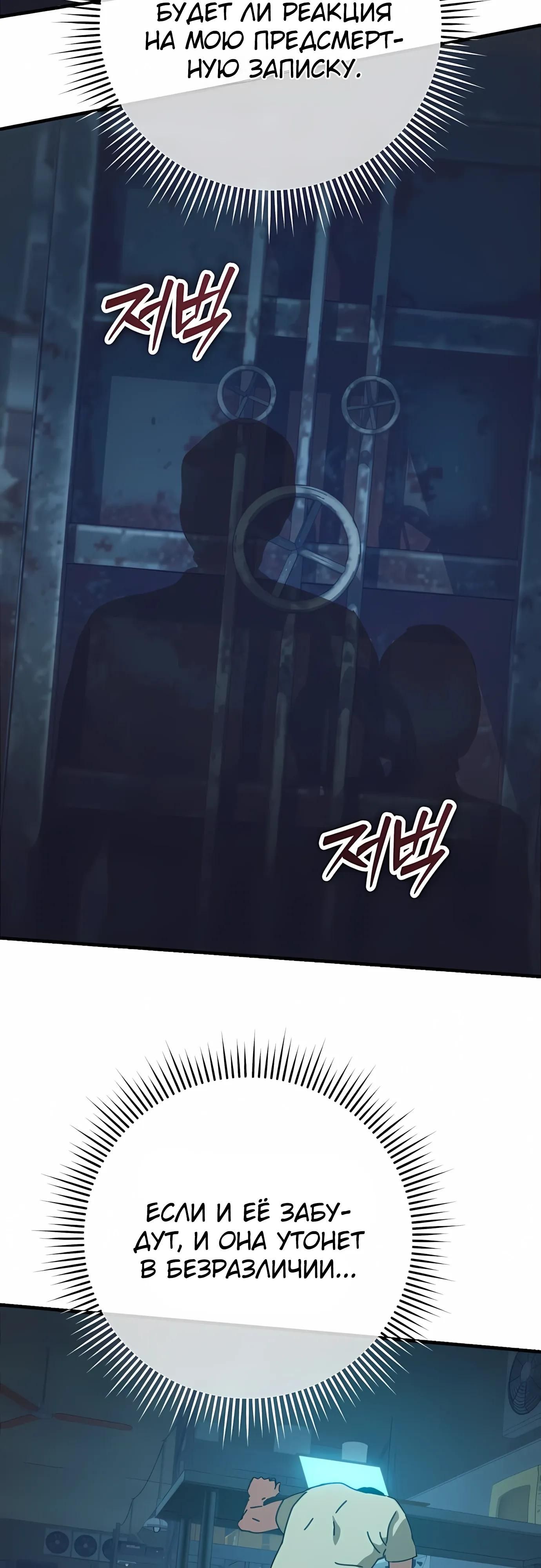 Глава 75 - страница 47