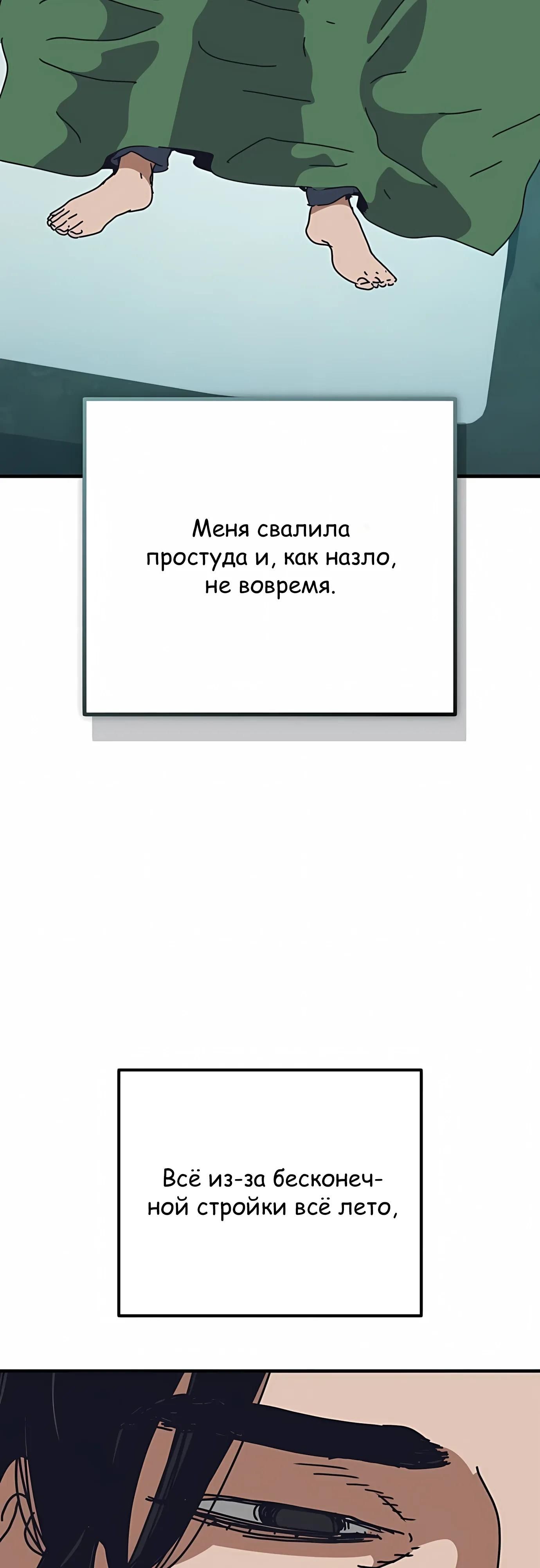 Глава 75 - страница 5