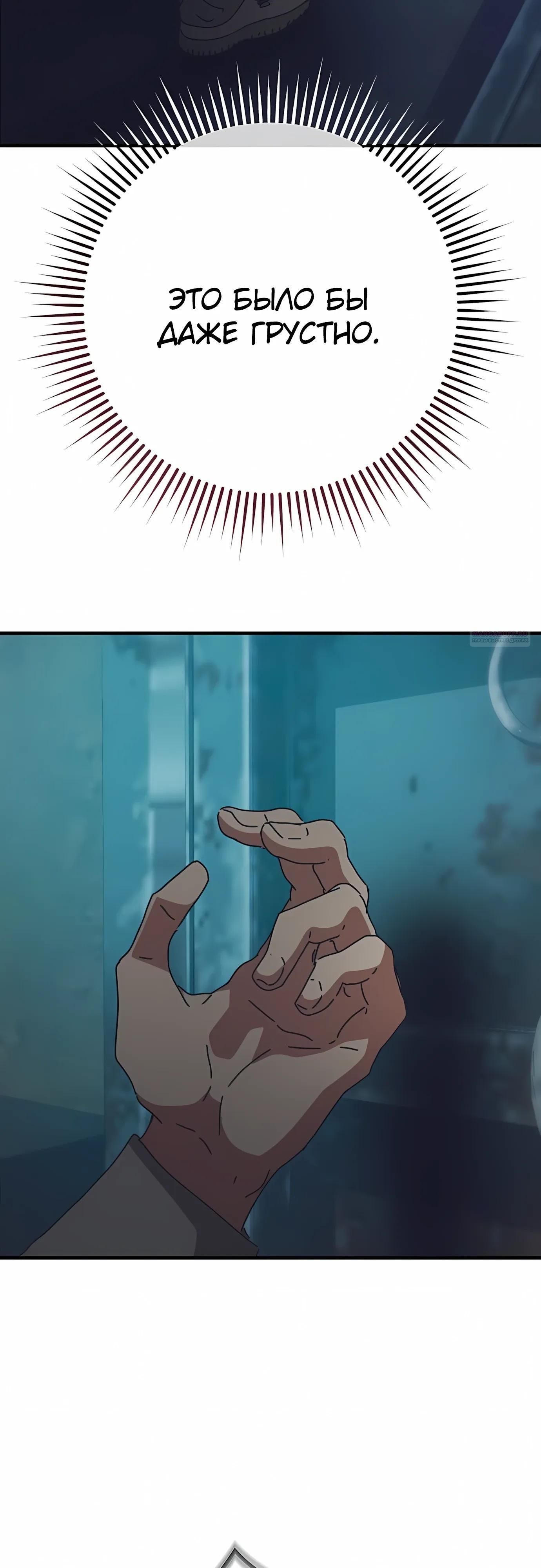 Глава 75 - страница 50