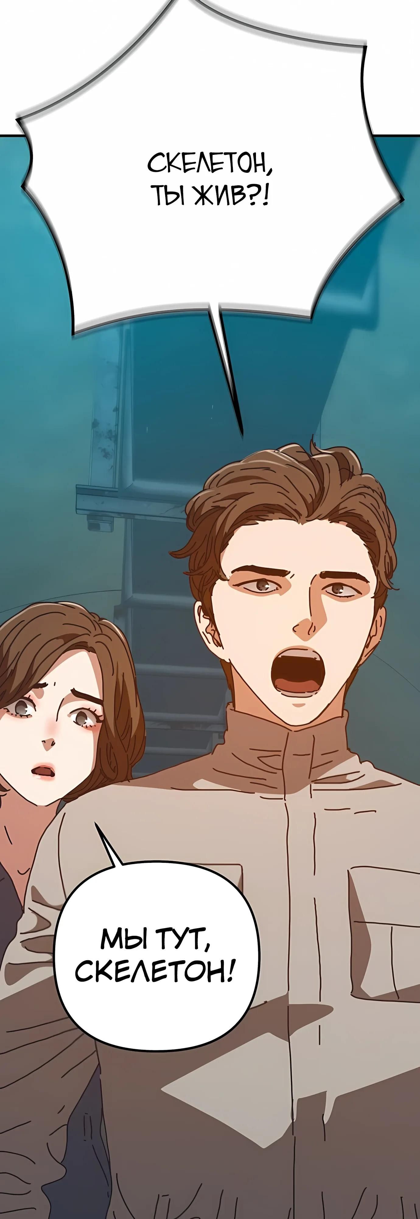 Глава 75 - страница 51