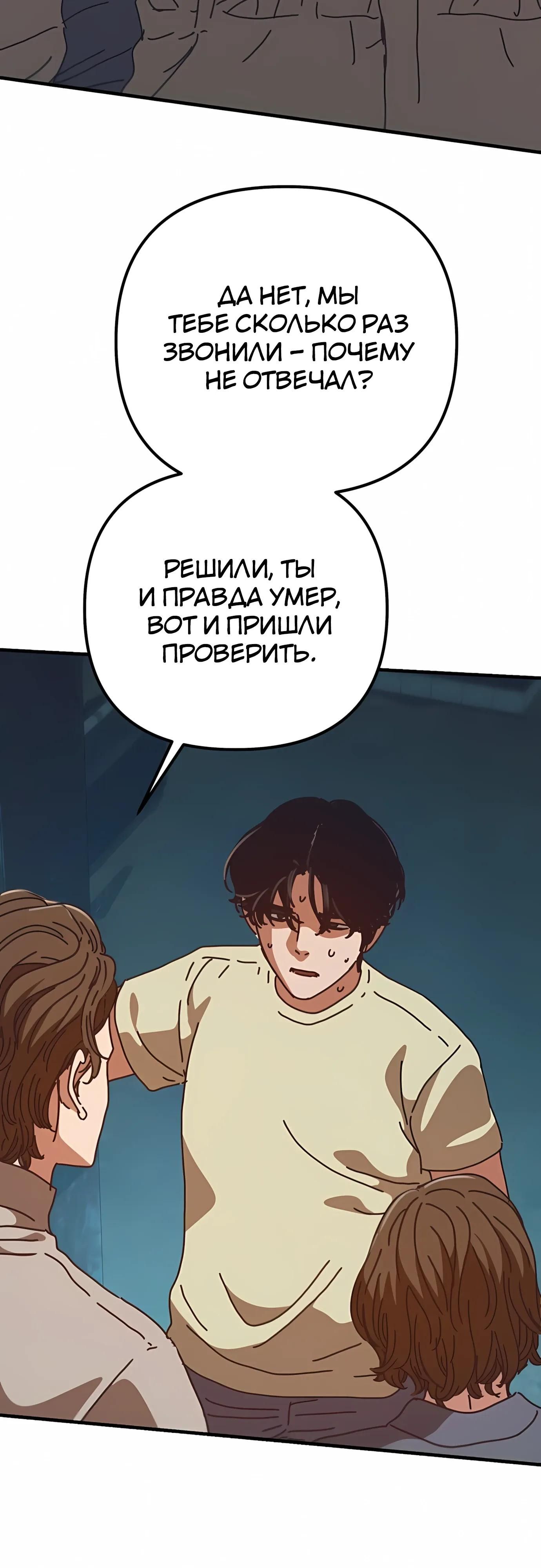 Глава 75 - страница 52