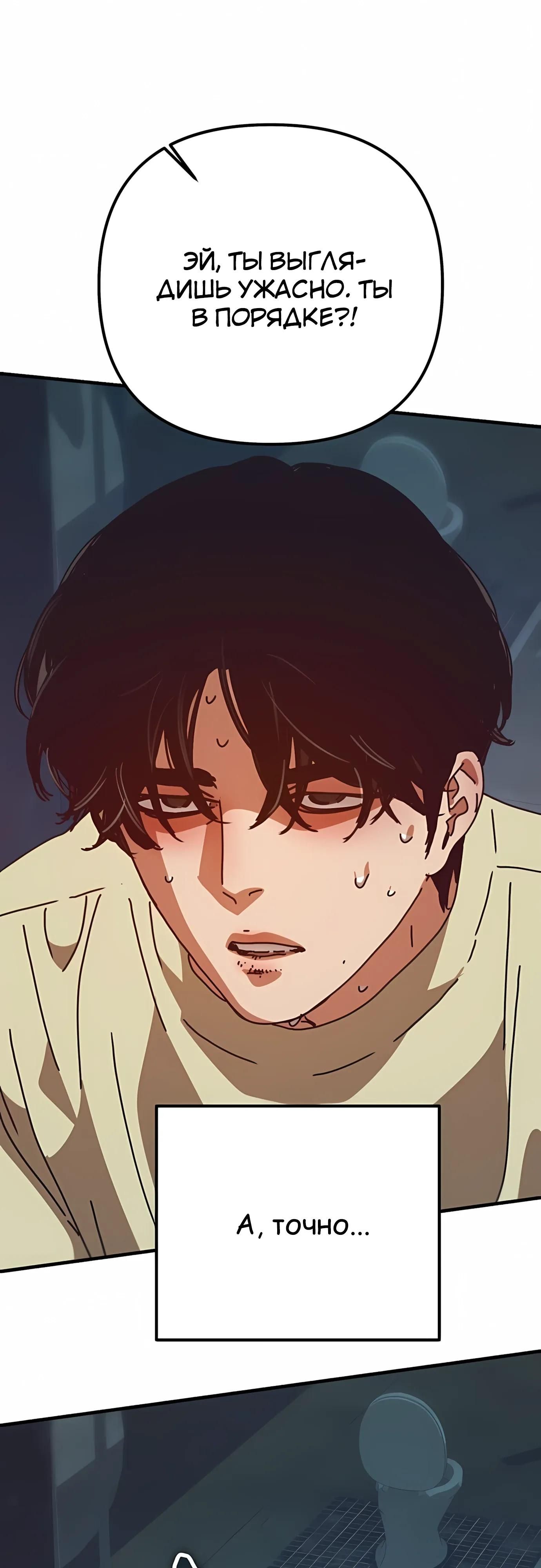 Глава 75 - страница 53