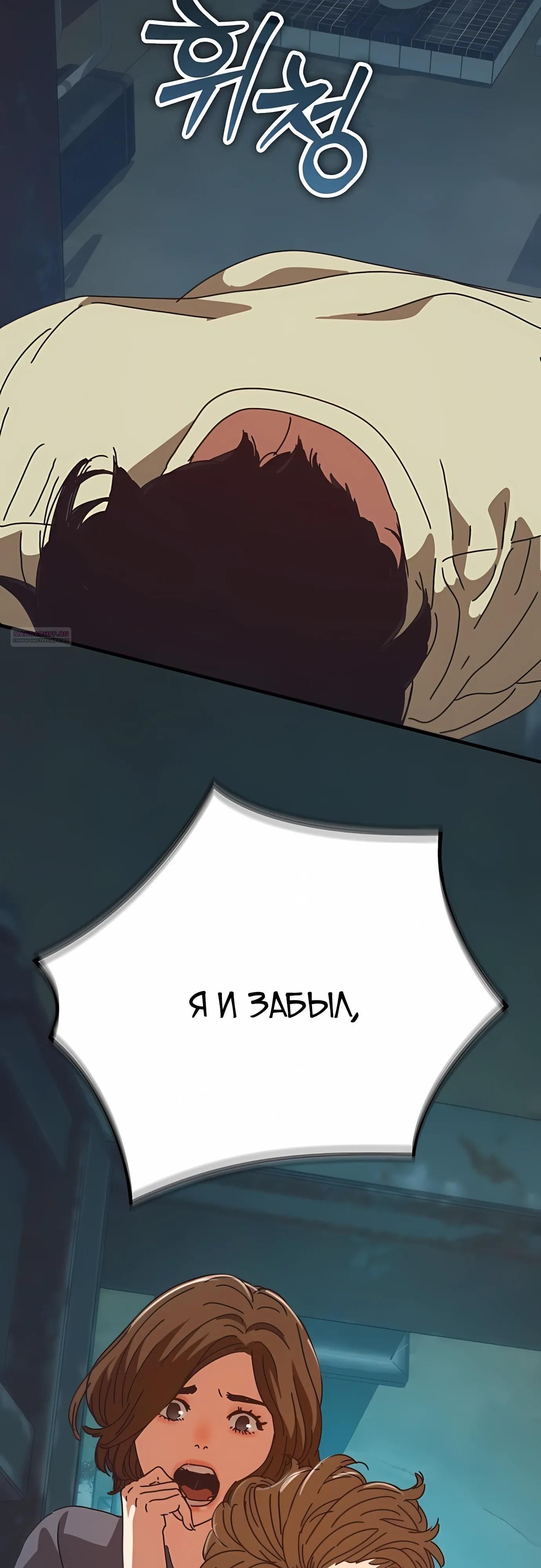 Глава 75 - страница 54