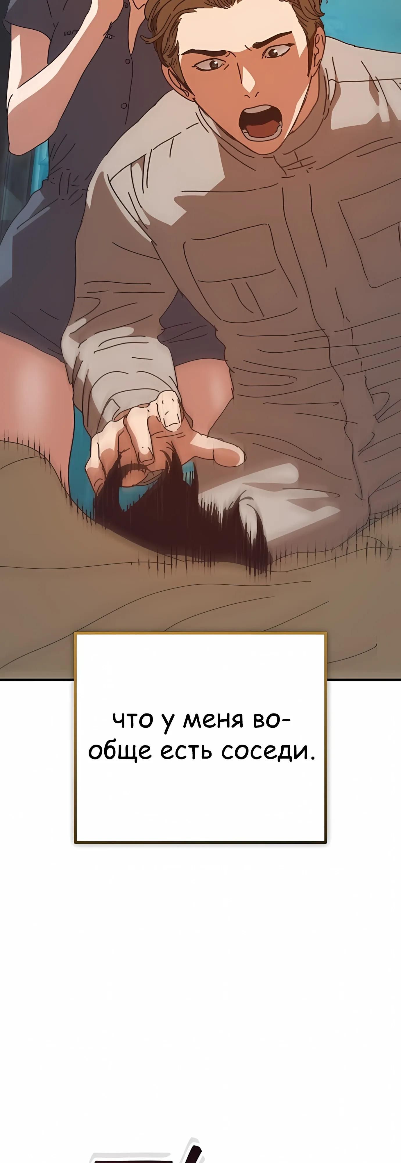 Глава 75 - страница 55