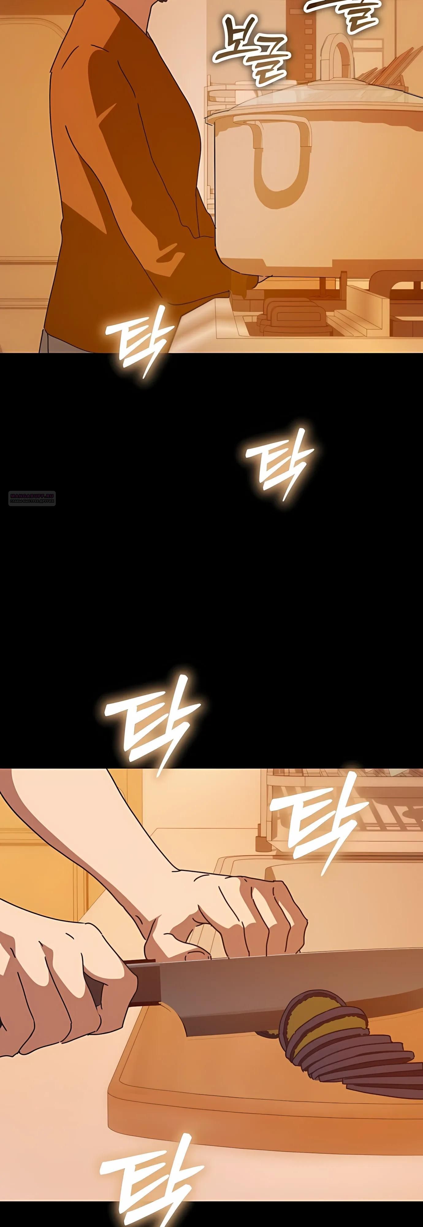 Глава 75 - страница 58