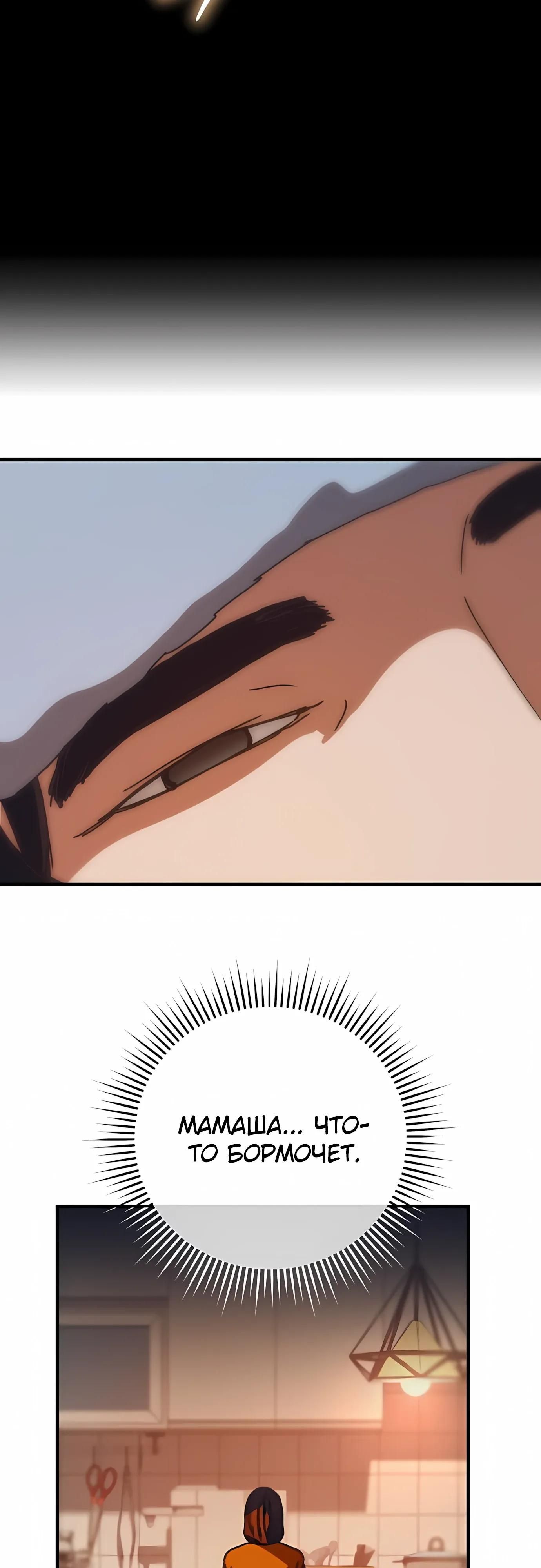 Глава 75 - страница 59