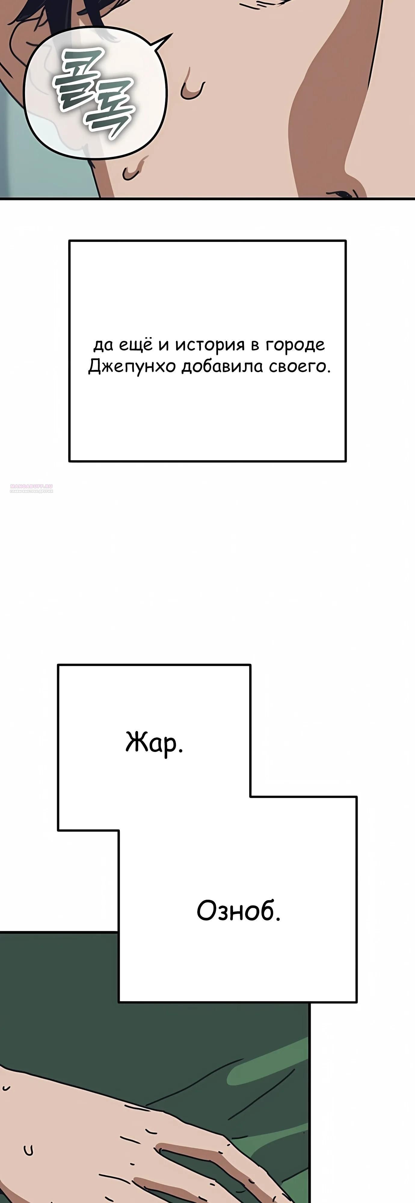 Глава 75 - страница 6