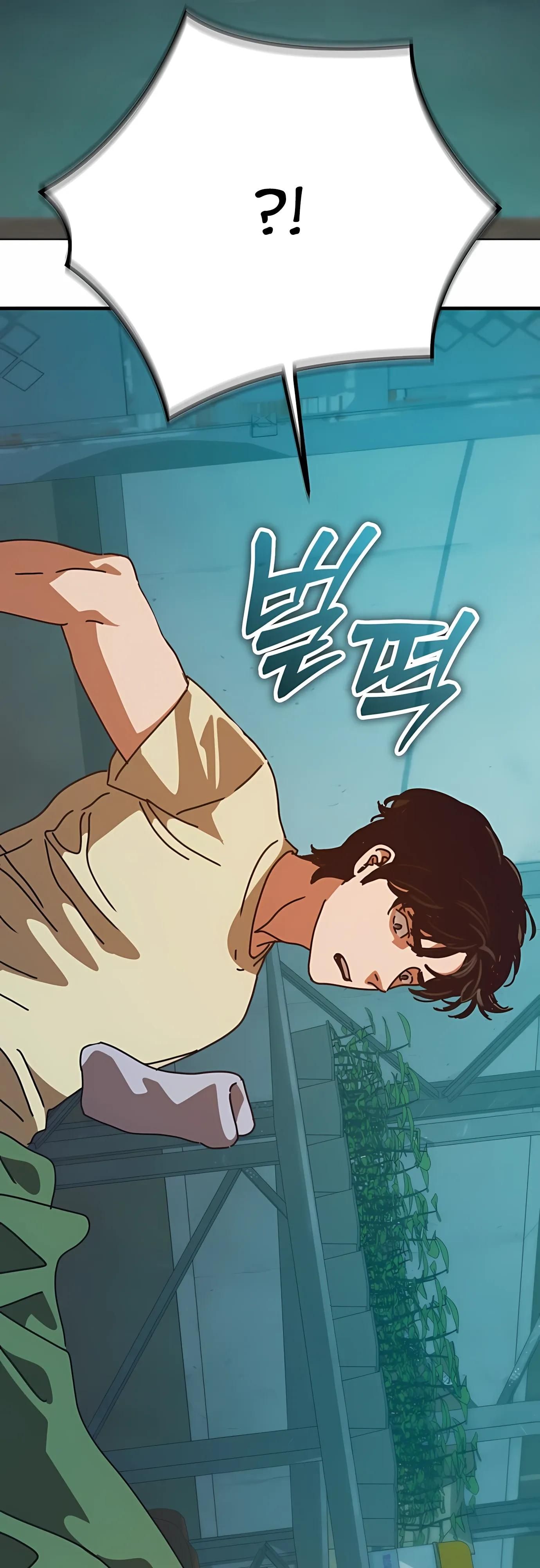 Глава 75 - страница 61