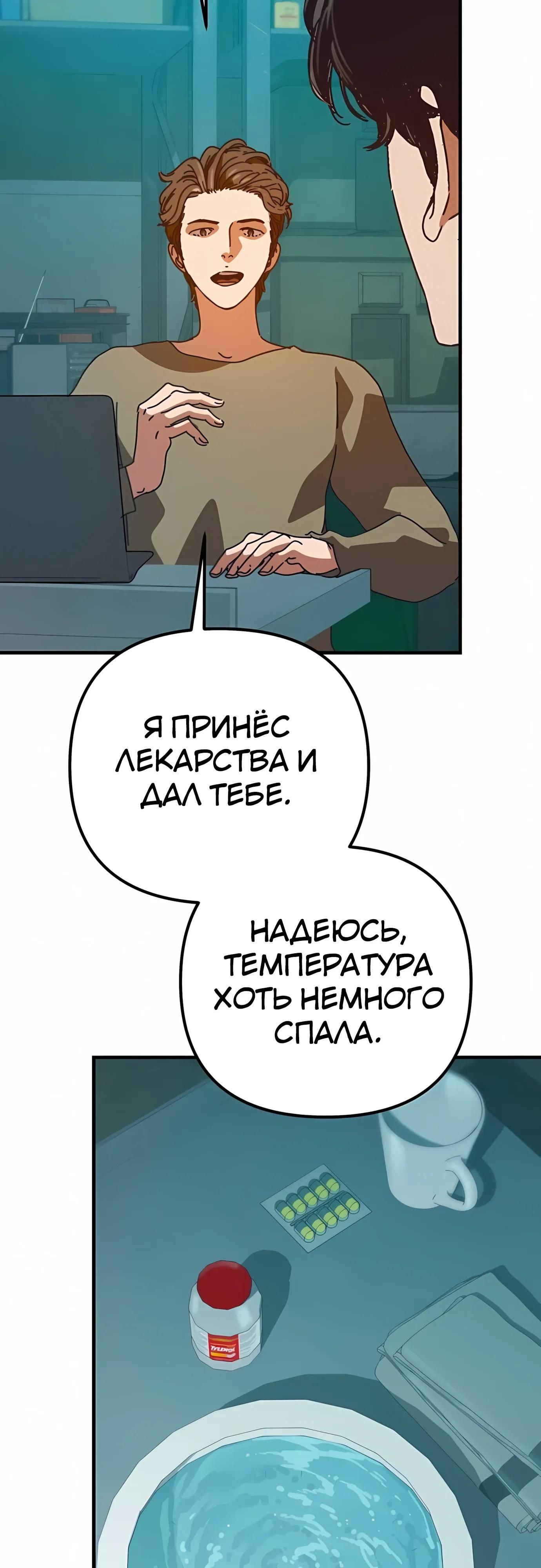 Глава 75 - страница 63