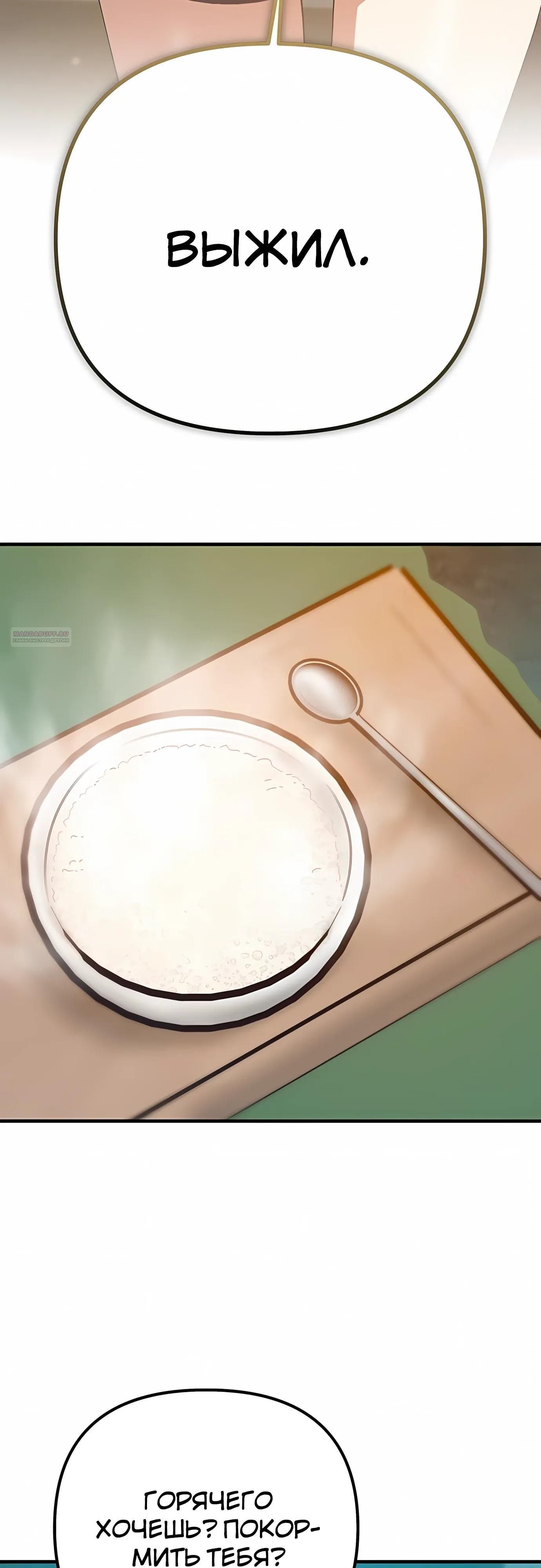 Глава 75 - страница 66