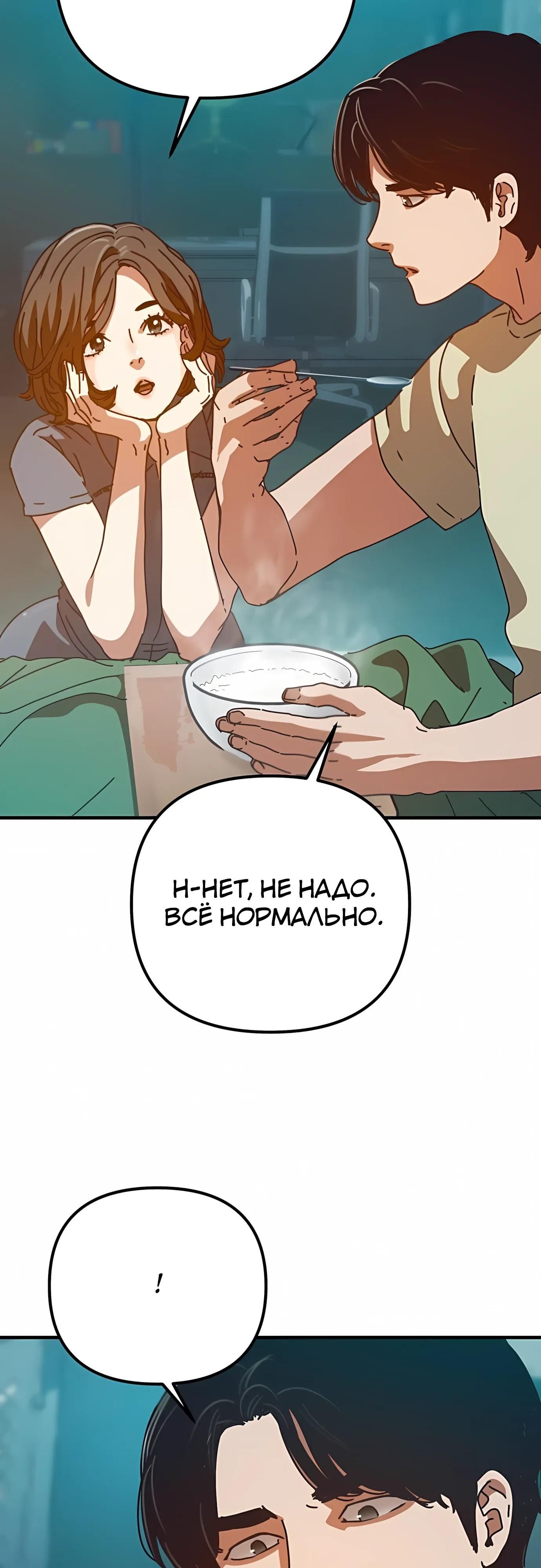 Глава 75 - страница 67