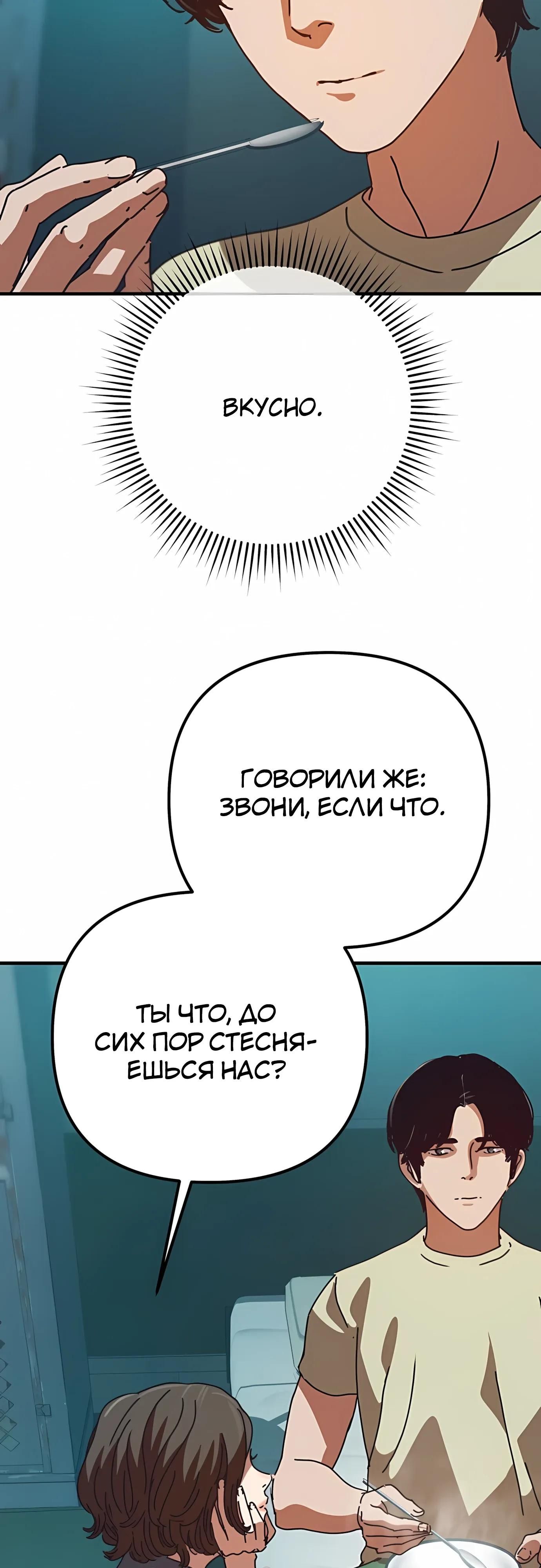 Глава 75 - страница 68