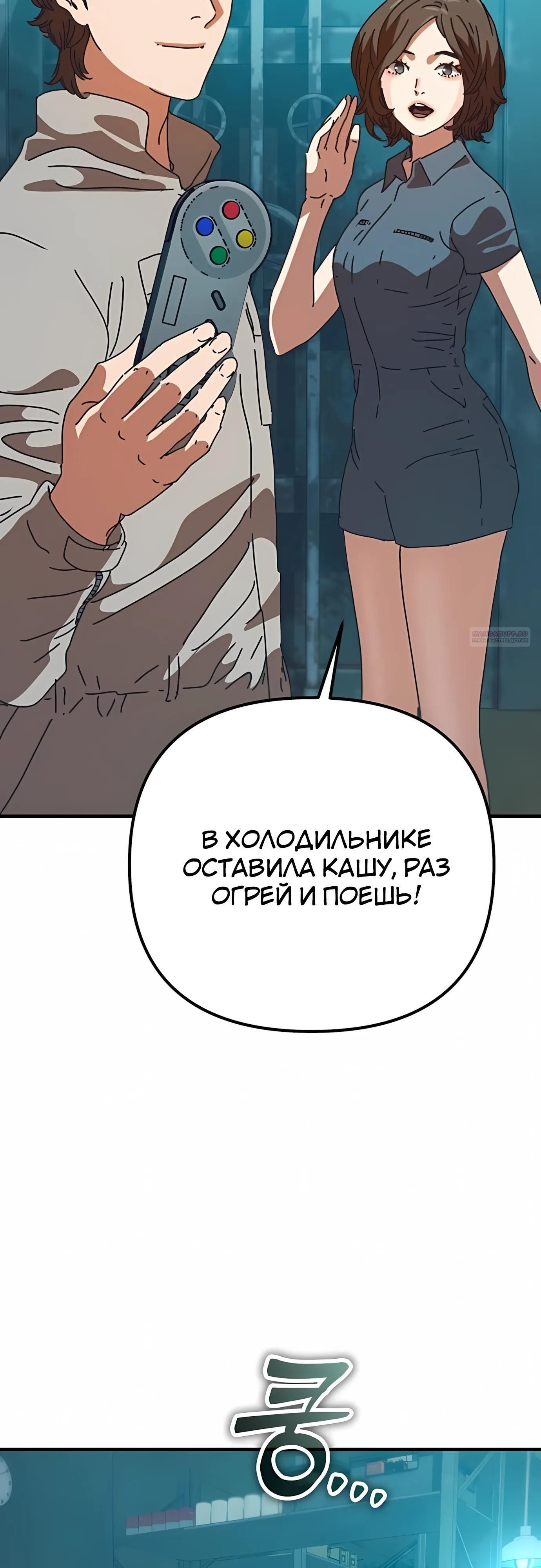 Глава 75 - страница 70