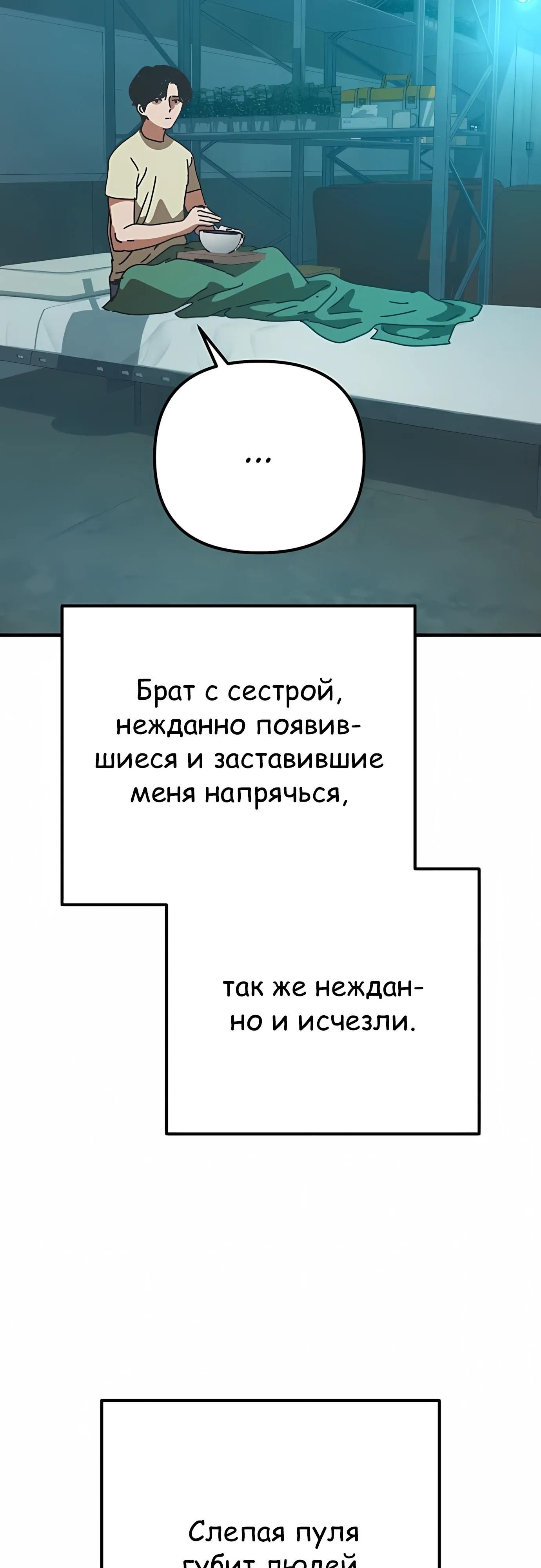 Глава 75 - страница 71