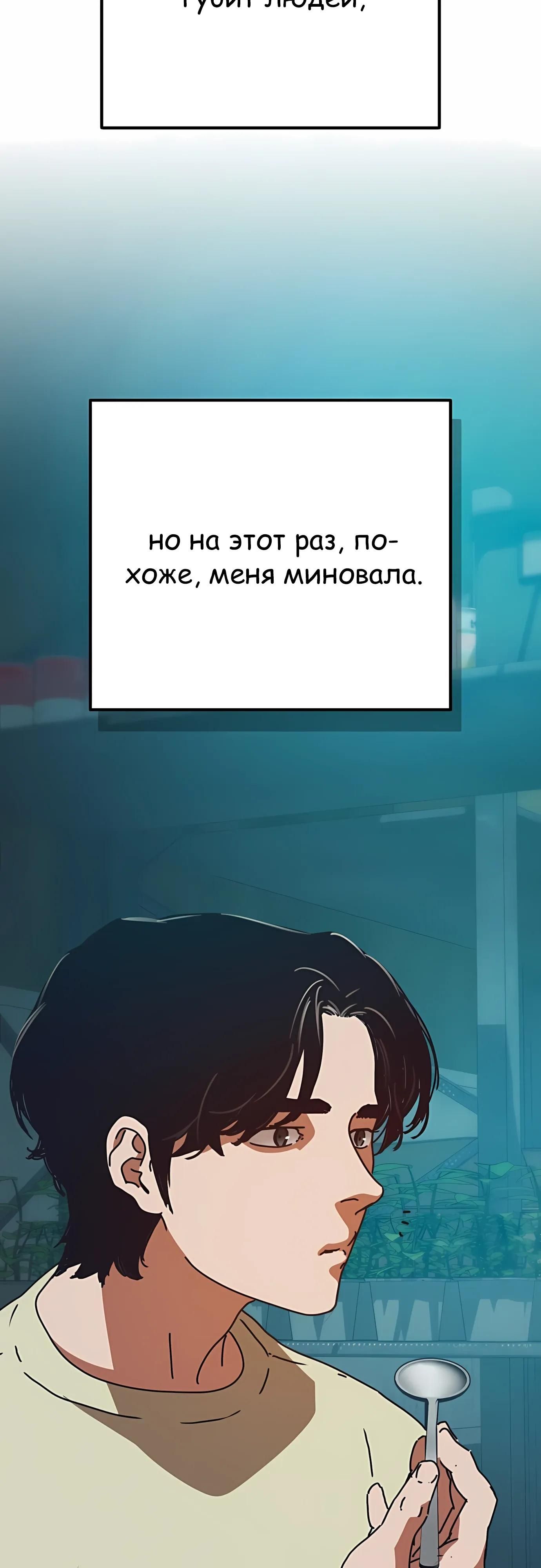 Глава 75 - страница 72