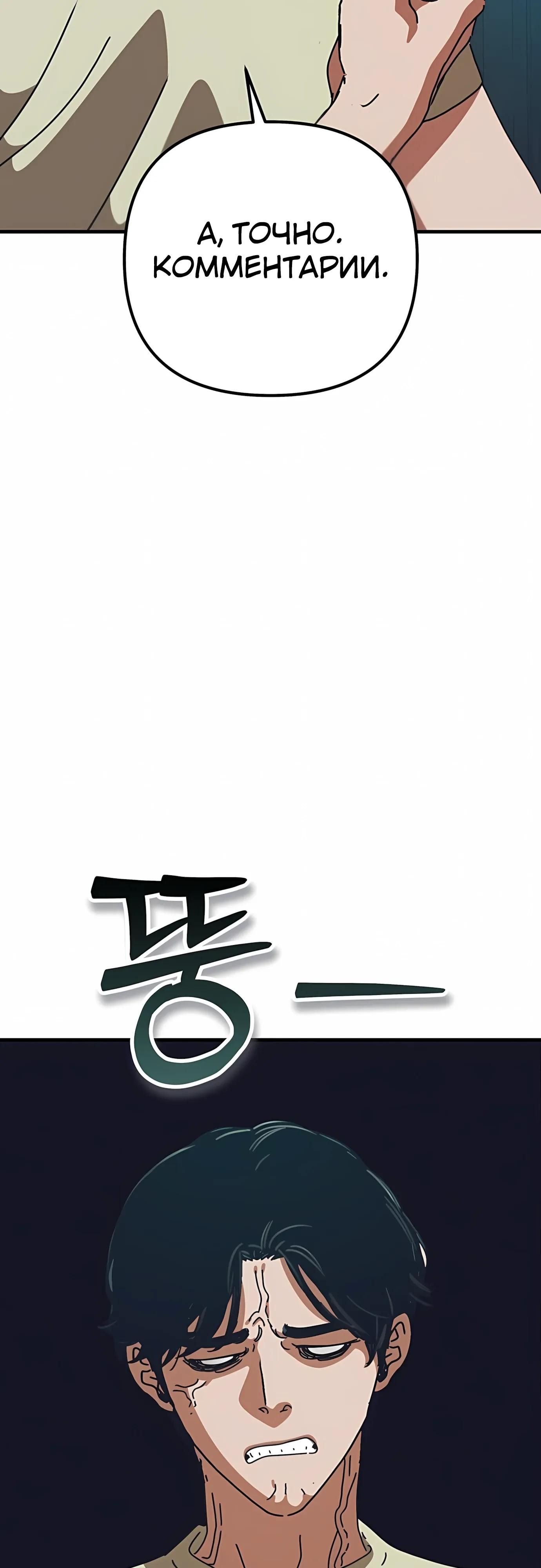 Глава 75 - страница 73