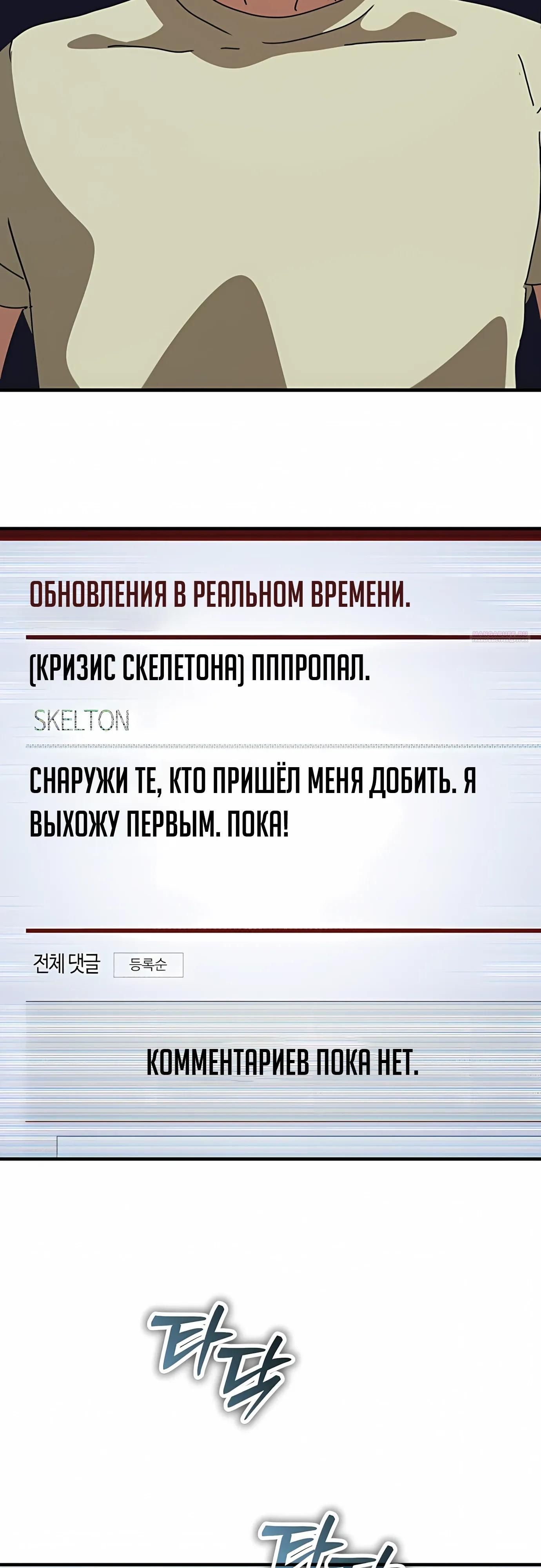 Глава 75 - страница 74