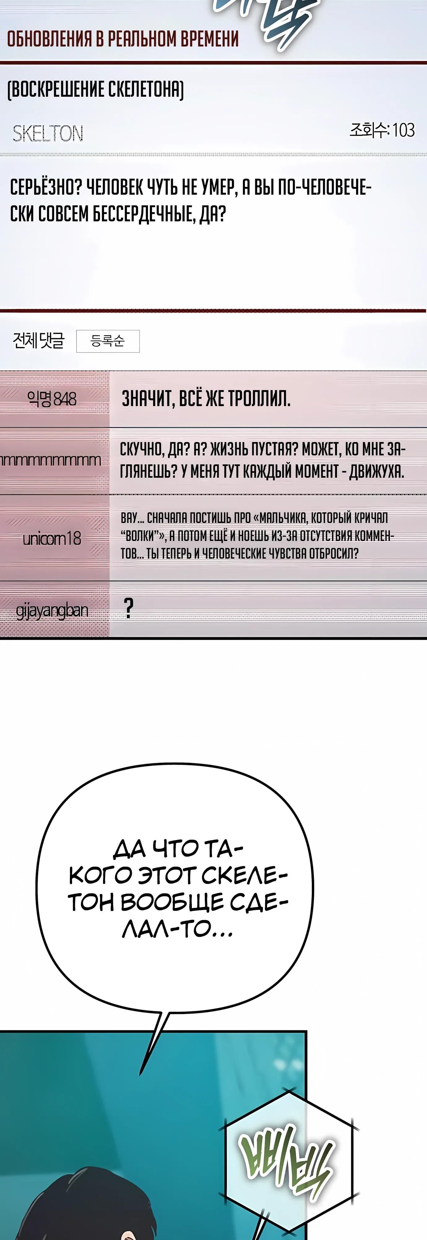 Глава 75 - страница 75