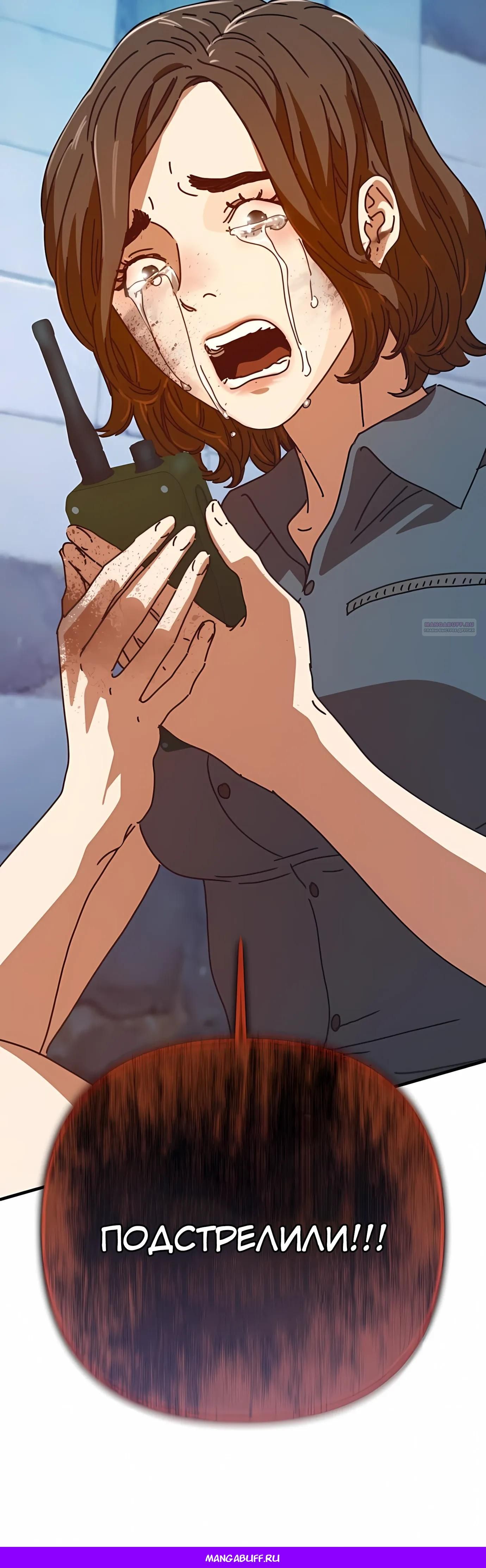 Глава 75 - страница 79