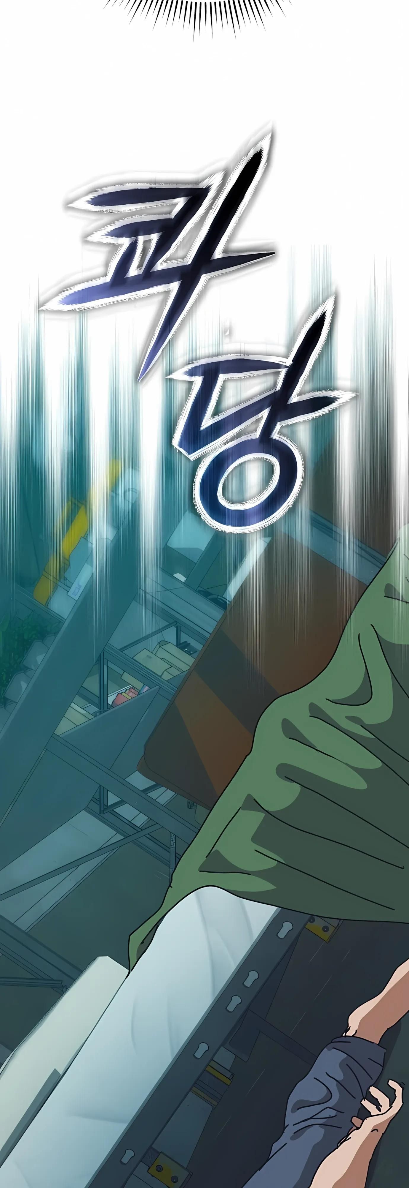 Глава 75 - страница 8