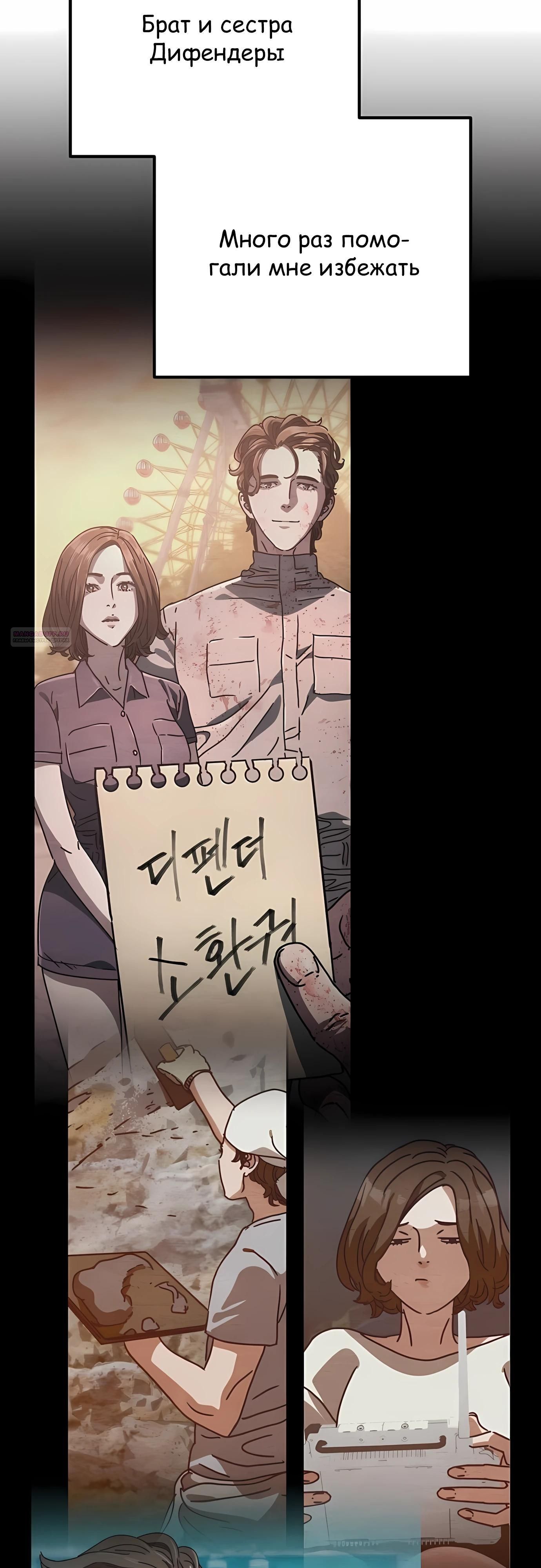 Глава 76 - страница 10