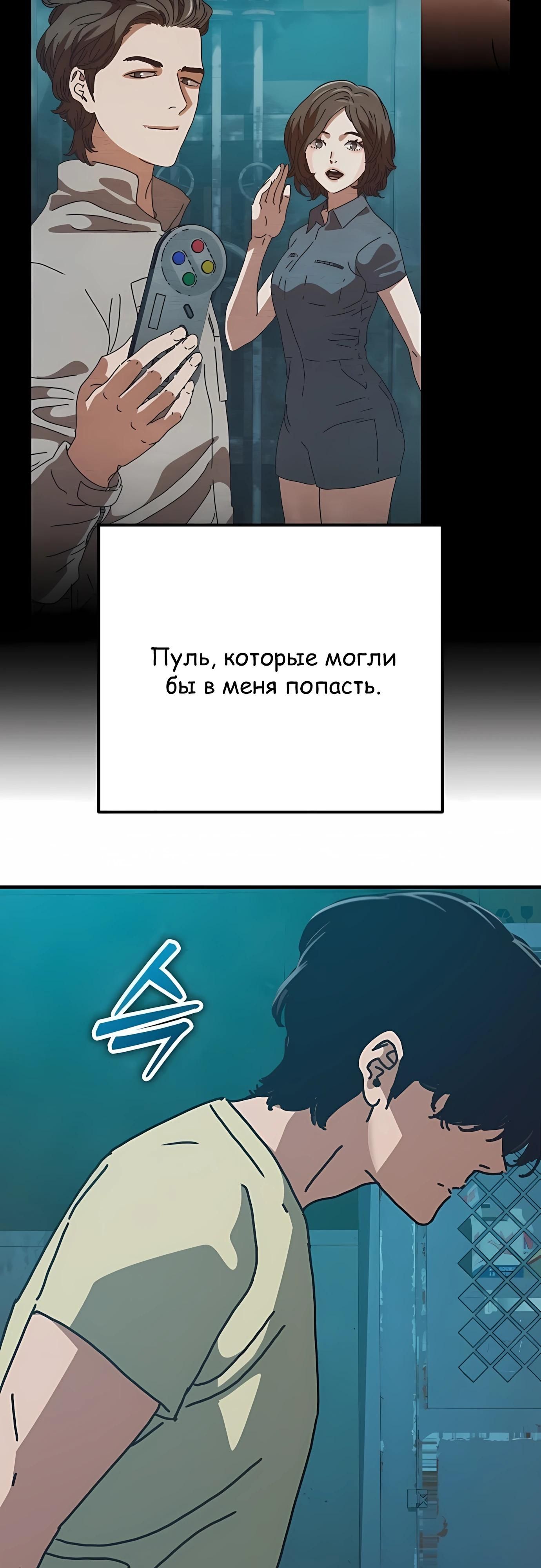 Глава 76 - страница 11