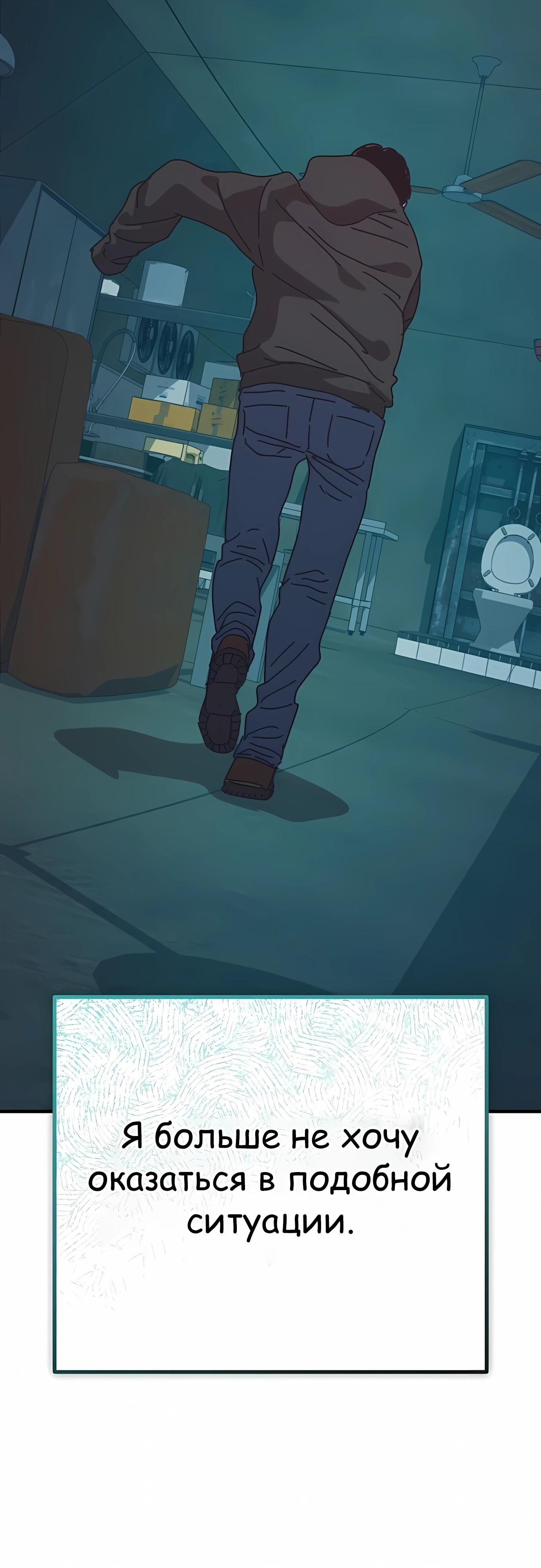 Глава 76 - страница 16