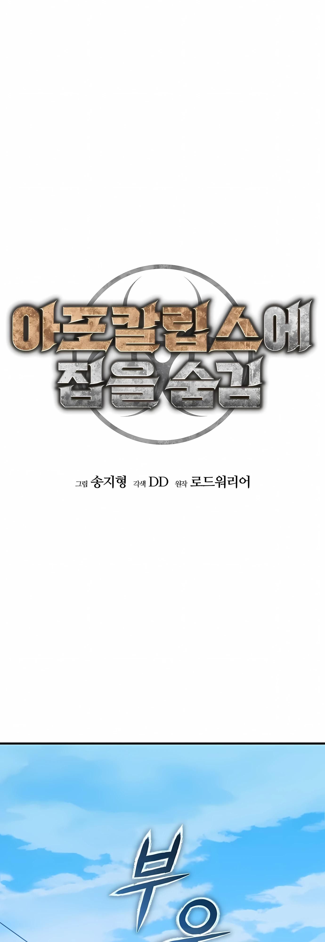 Глава 76 - страница 17