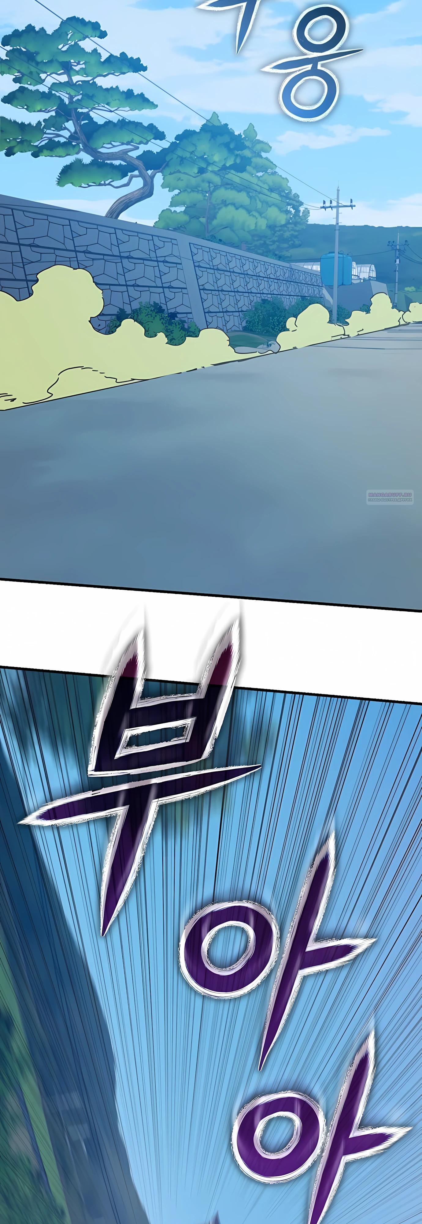 Глава 76 - страница 18