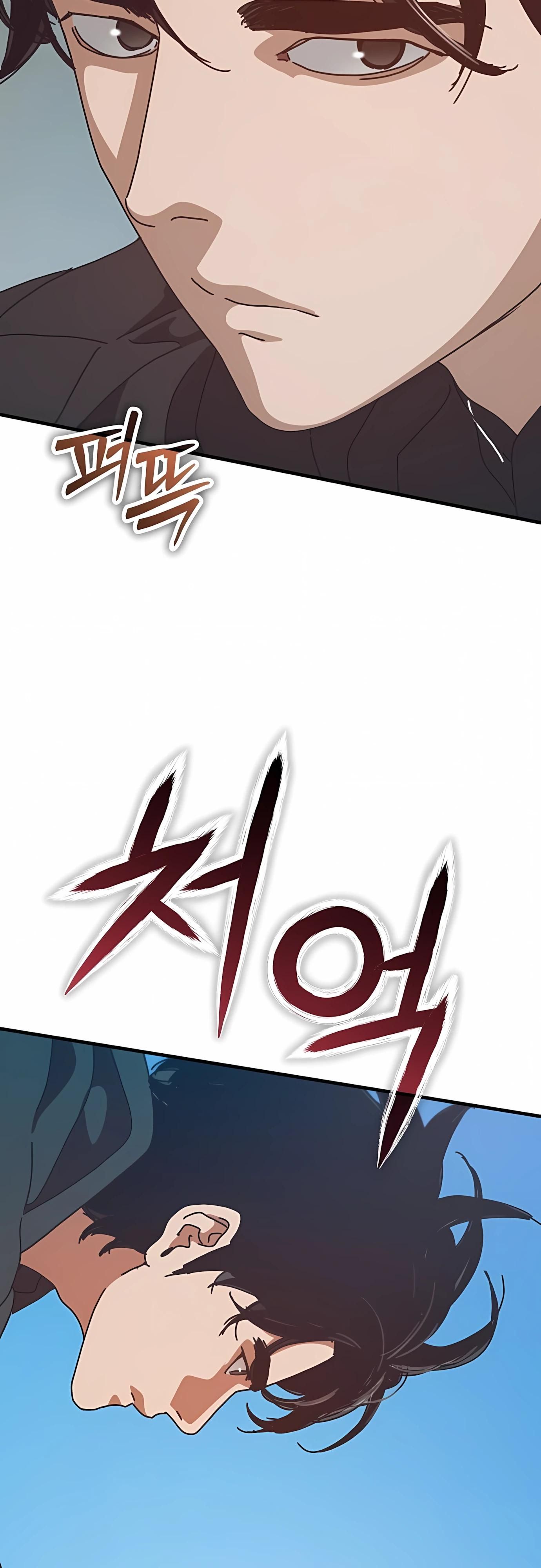 Глава 76 - страница 21