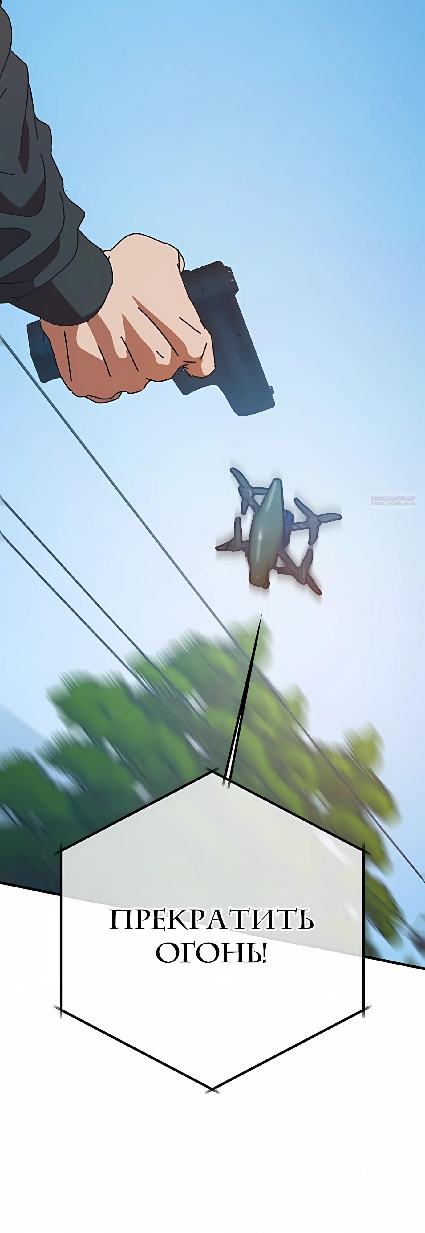 Глава 76 - страница 22