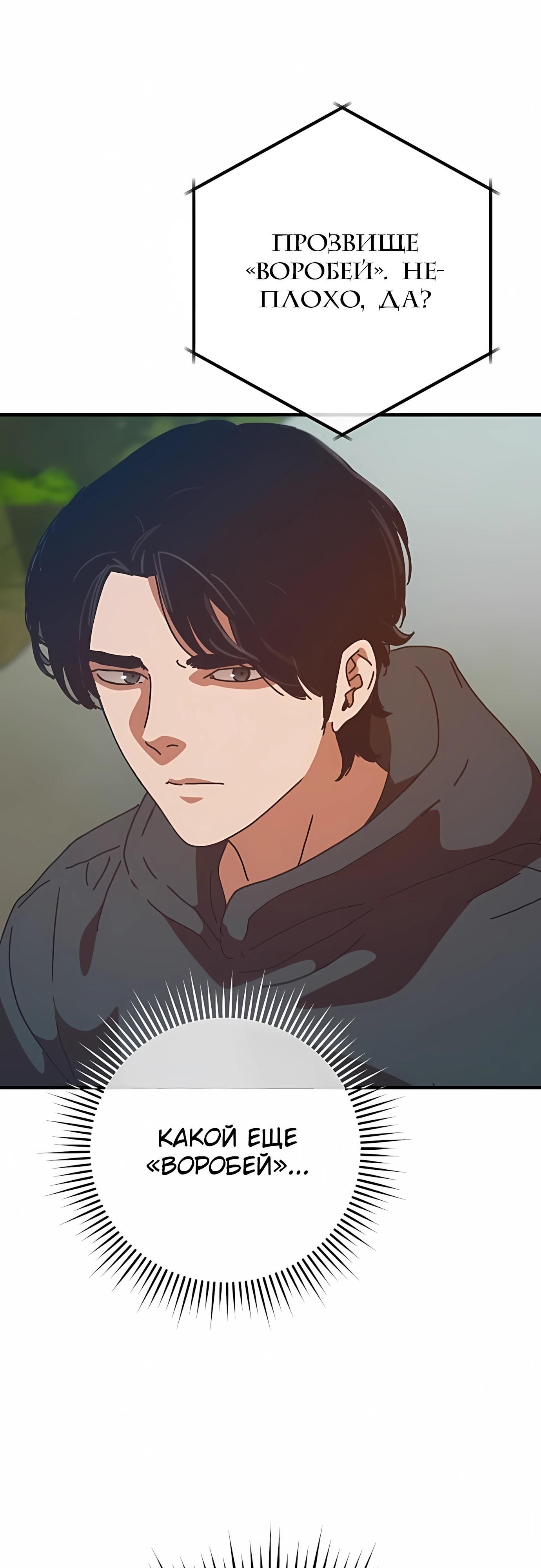 Глава 76 - страница 24