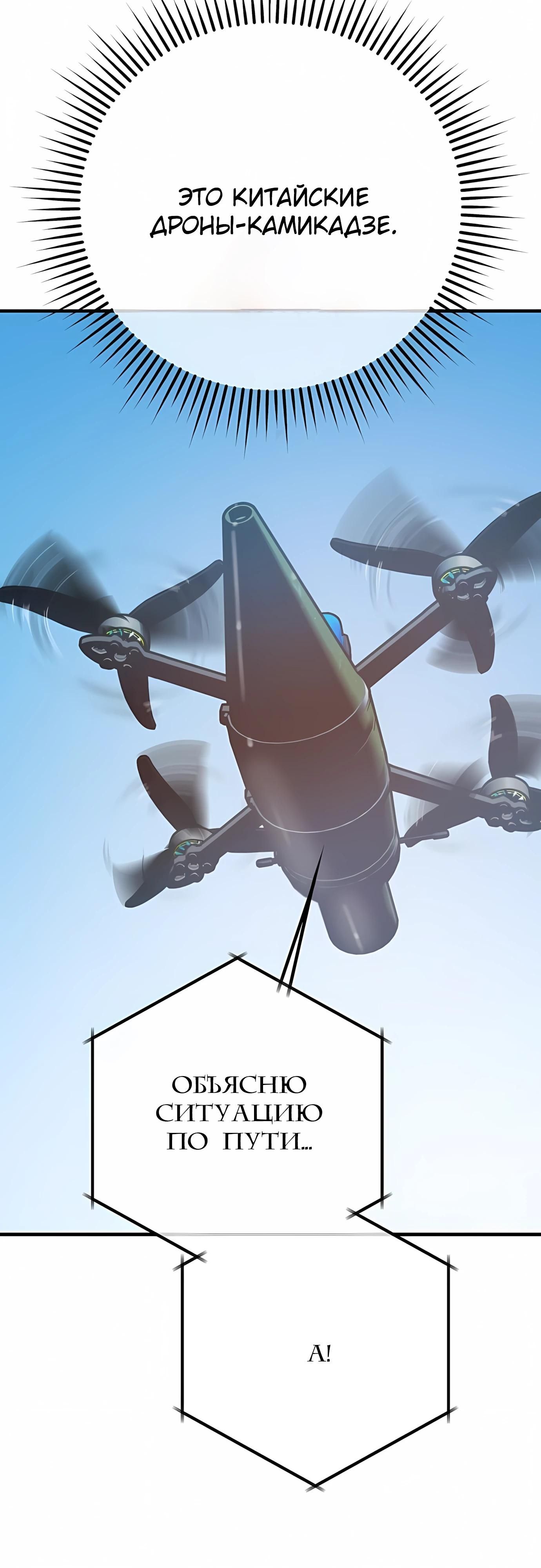 Глава 76 - страница 25